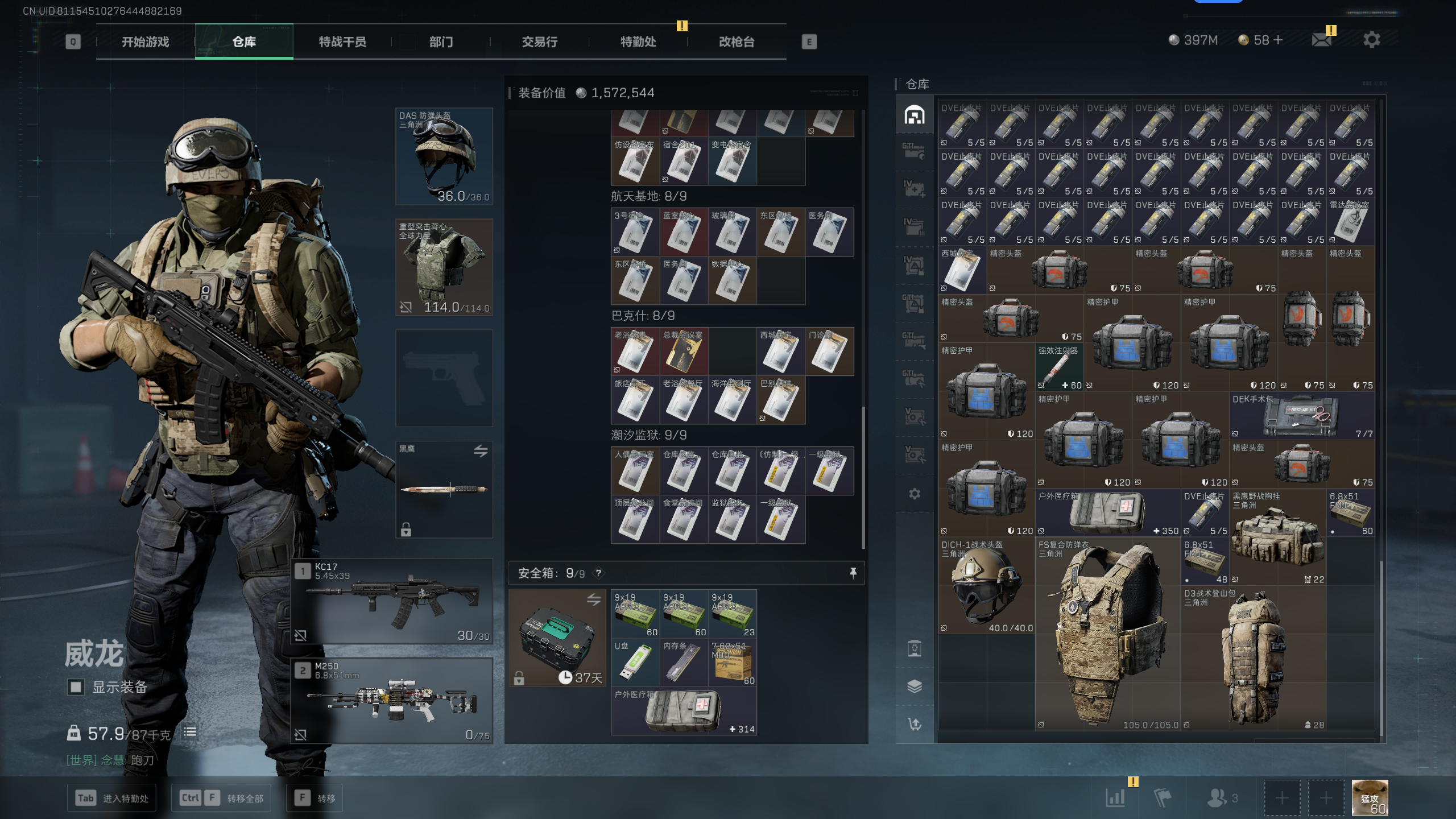 SJZQM341106三角洲行动账号详情图30