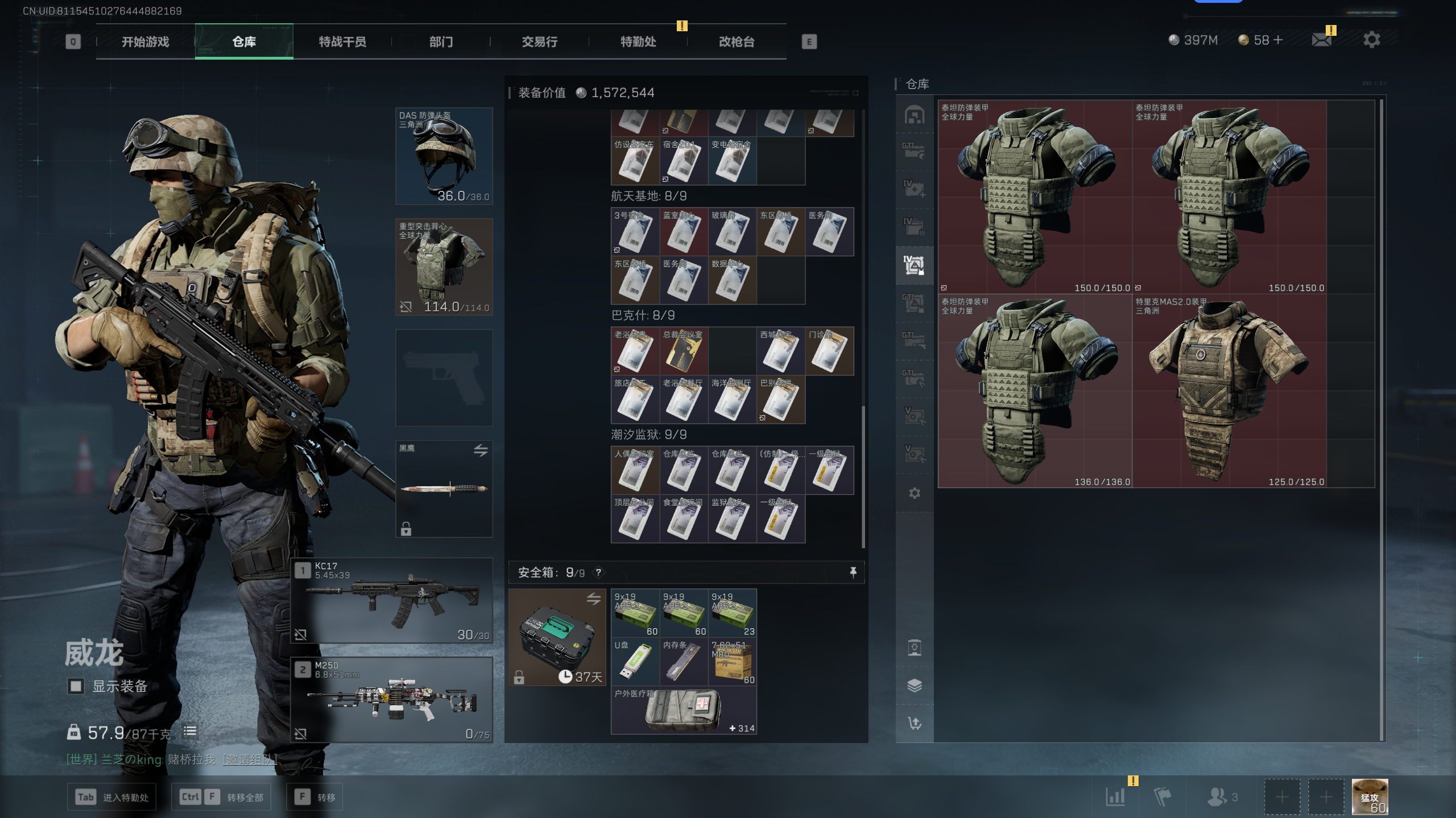 SJZQM341106三角洲行动账号详情图34