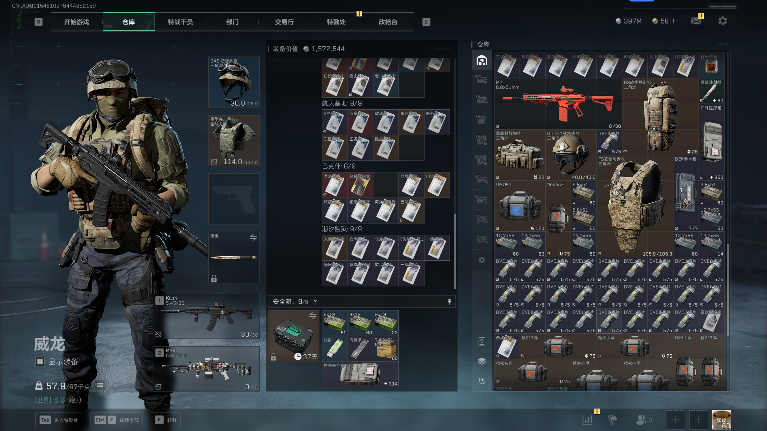 SJZQM341106三角洲行动账号详情图15