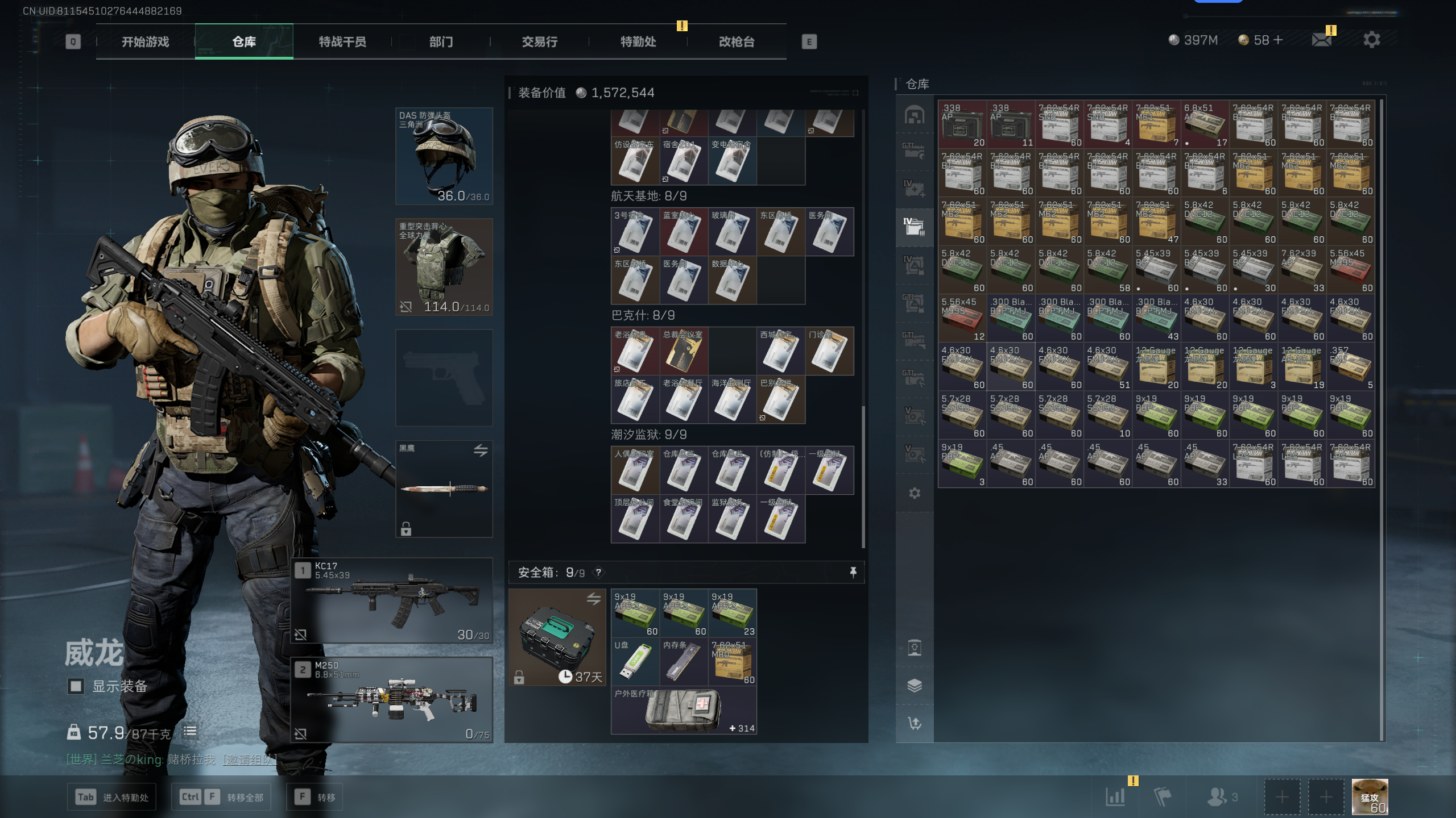 SJZQM341106三角洲行动账号详情图33