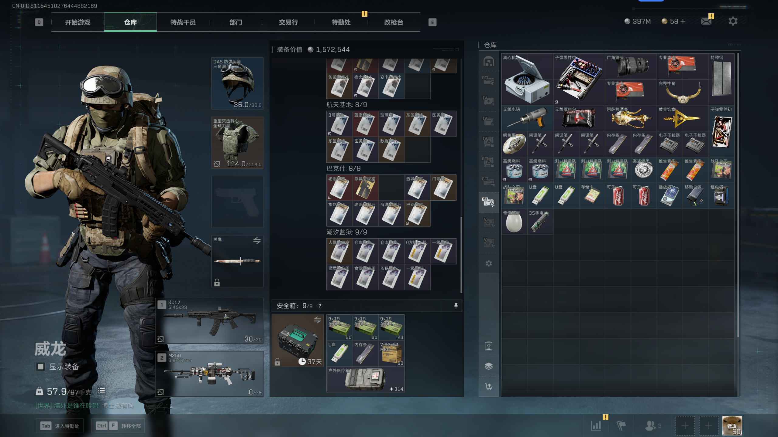 SJZQM341106三角洲行动账号详情图36