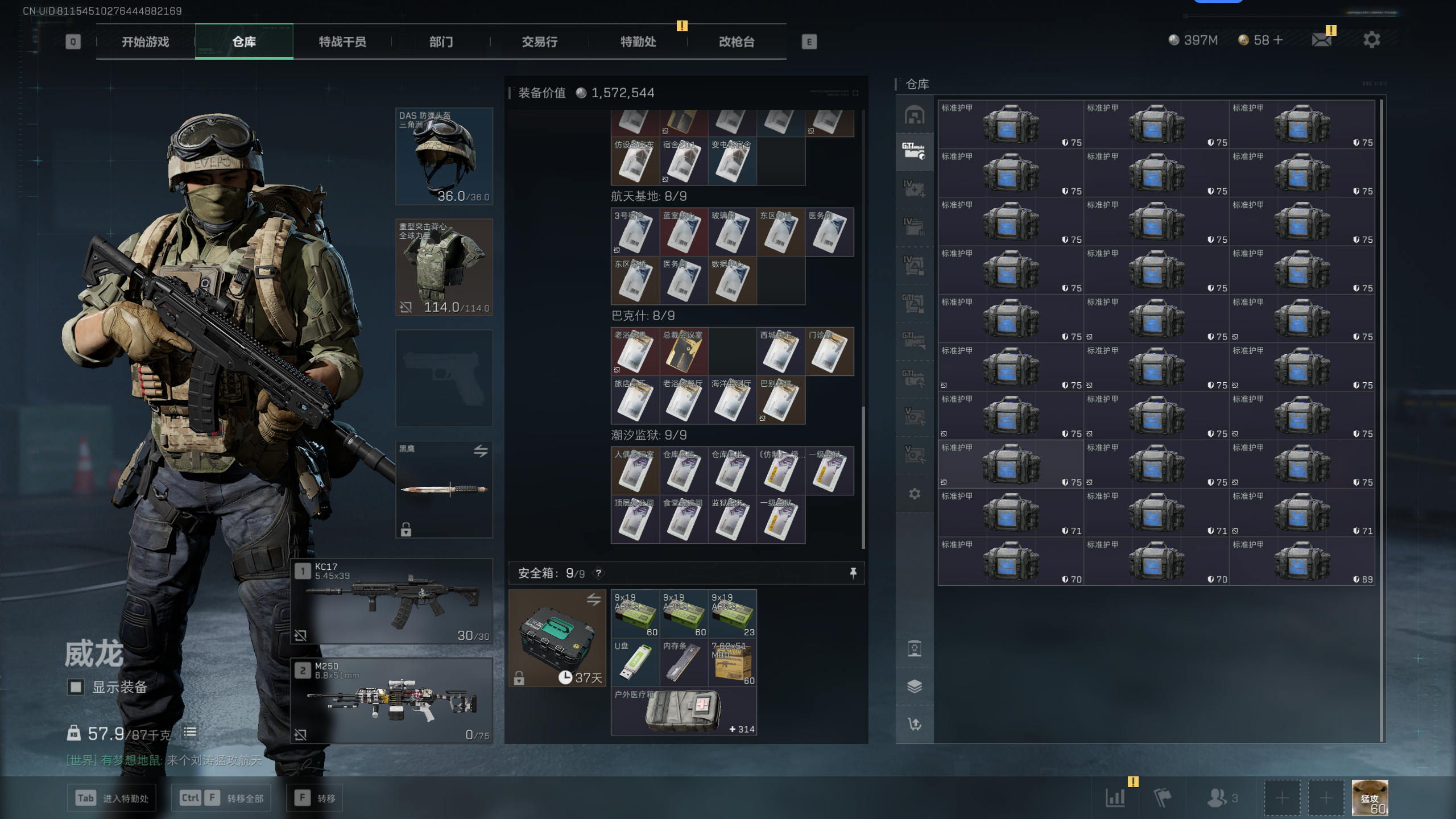 SJZQM341106三角洲行动账号详情图32