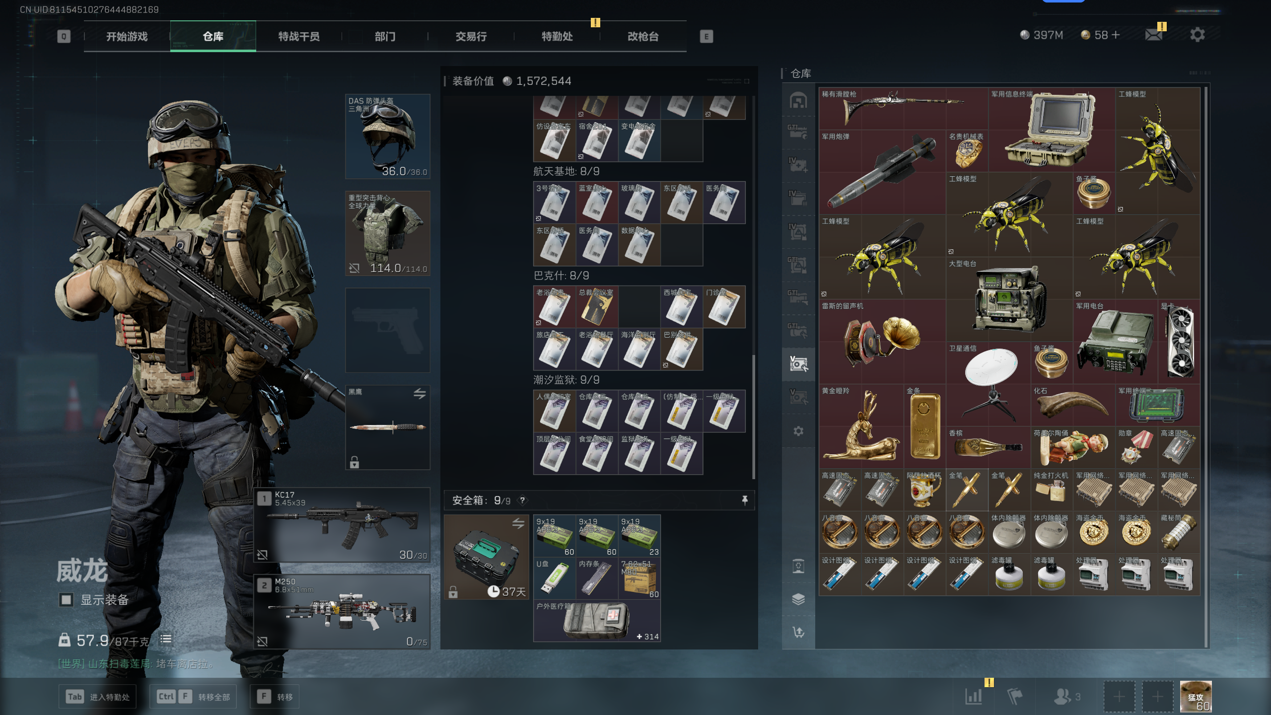 SJZQM341106三角洲行动账号详情图9