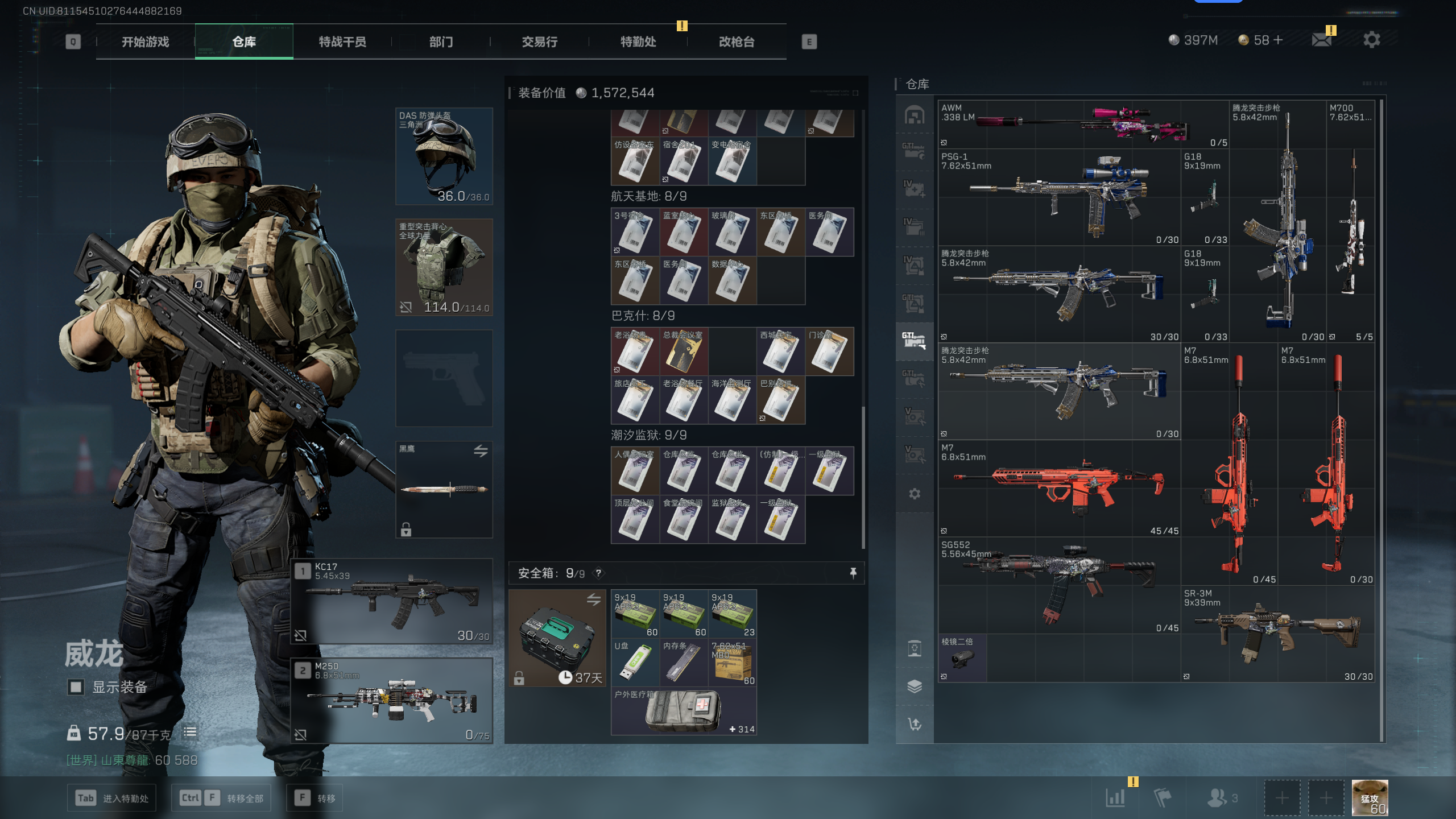 SJZQM341106三角洲行动账号详情图7