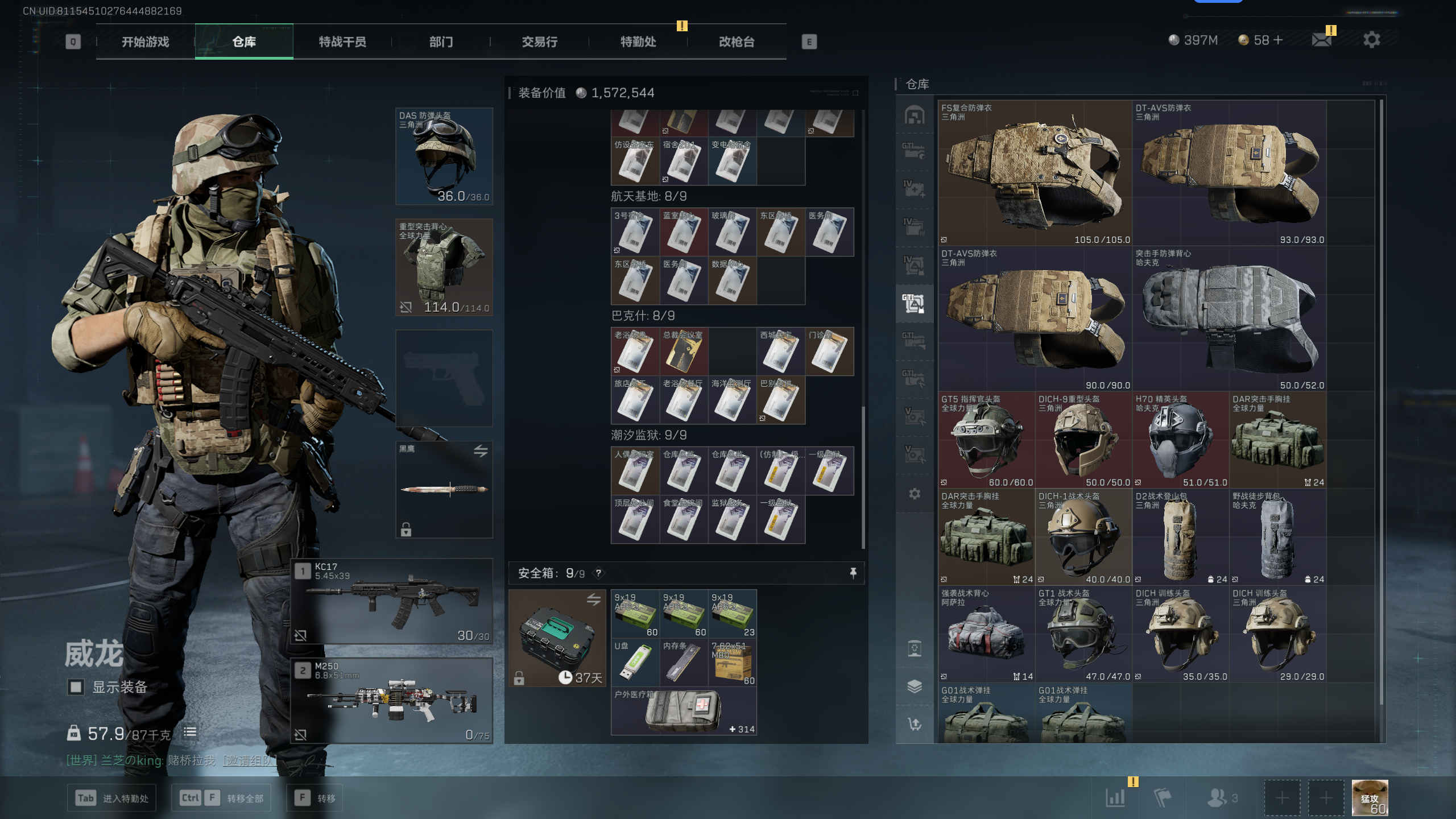 SJZQM341106三角洲行动账号详情图35