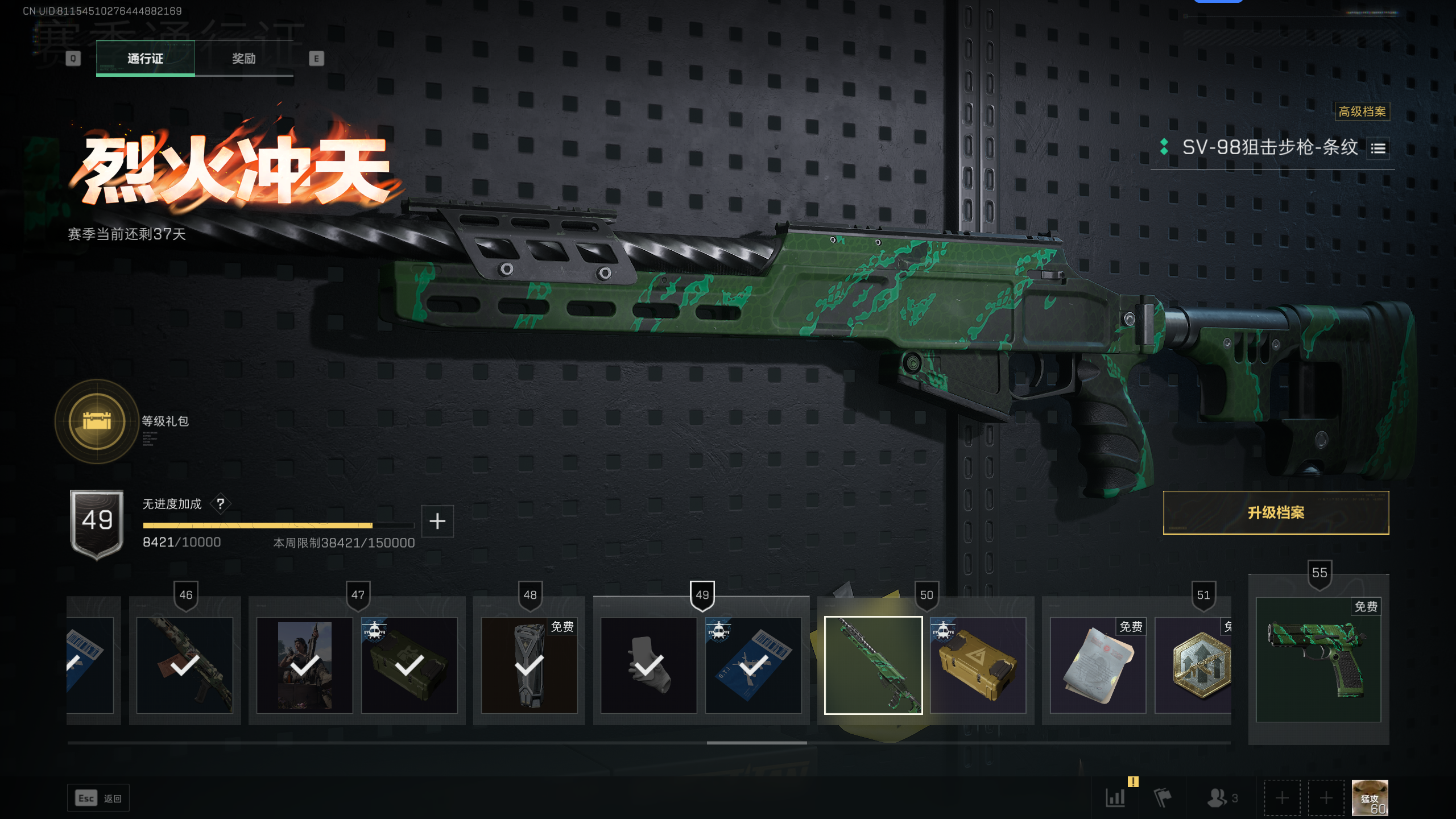 SJZQM341106三角洲行动账号详情图40