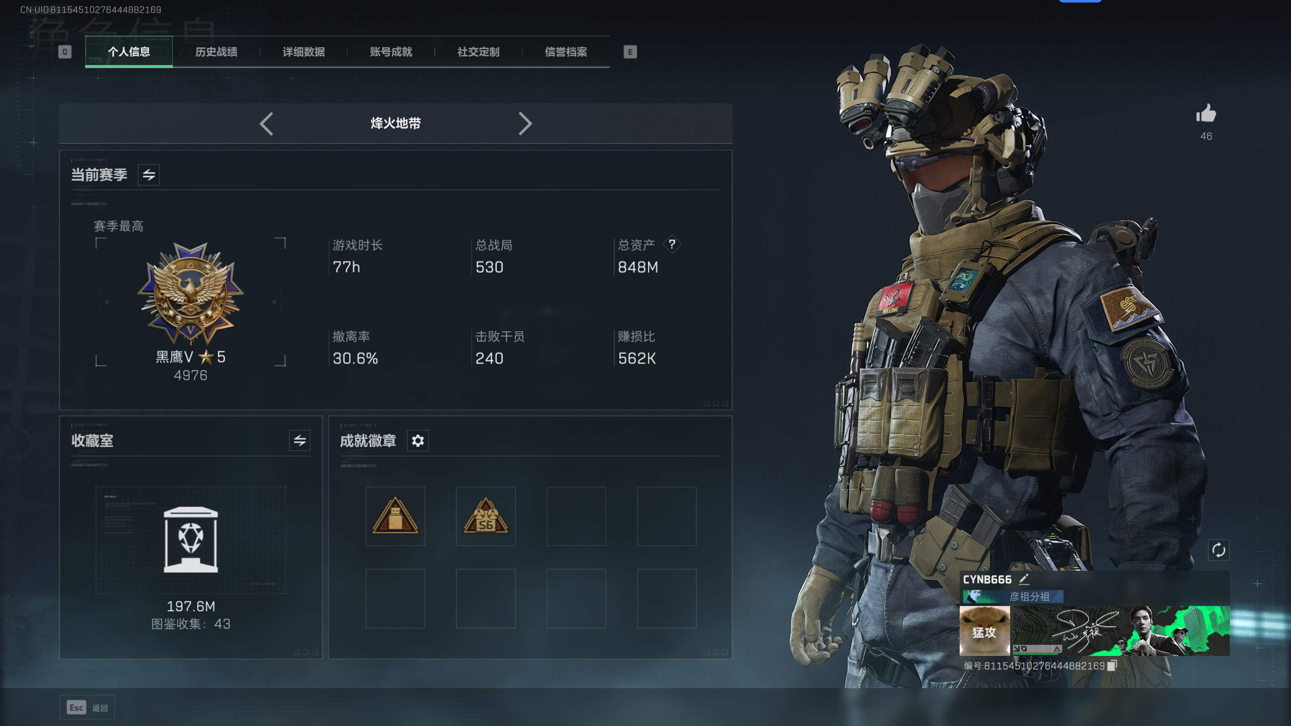 SJZQM341106三角洲行动账号详情图3