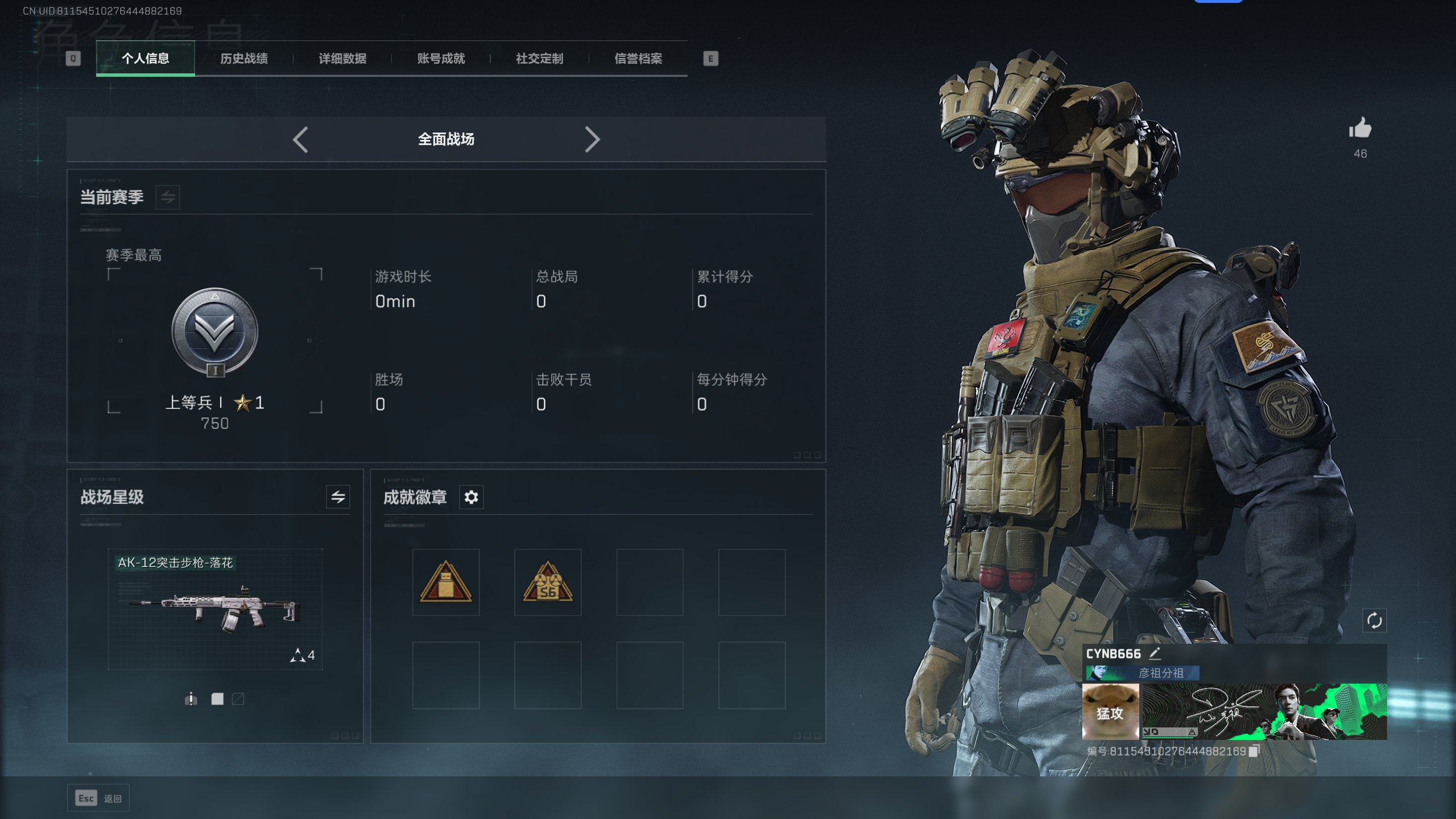 SJZQM341106三角洲行动账号详情图39