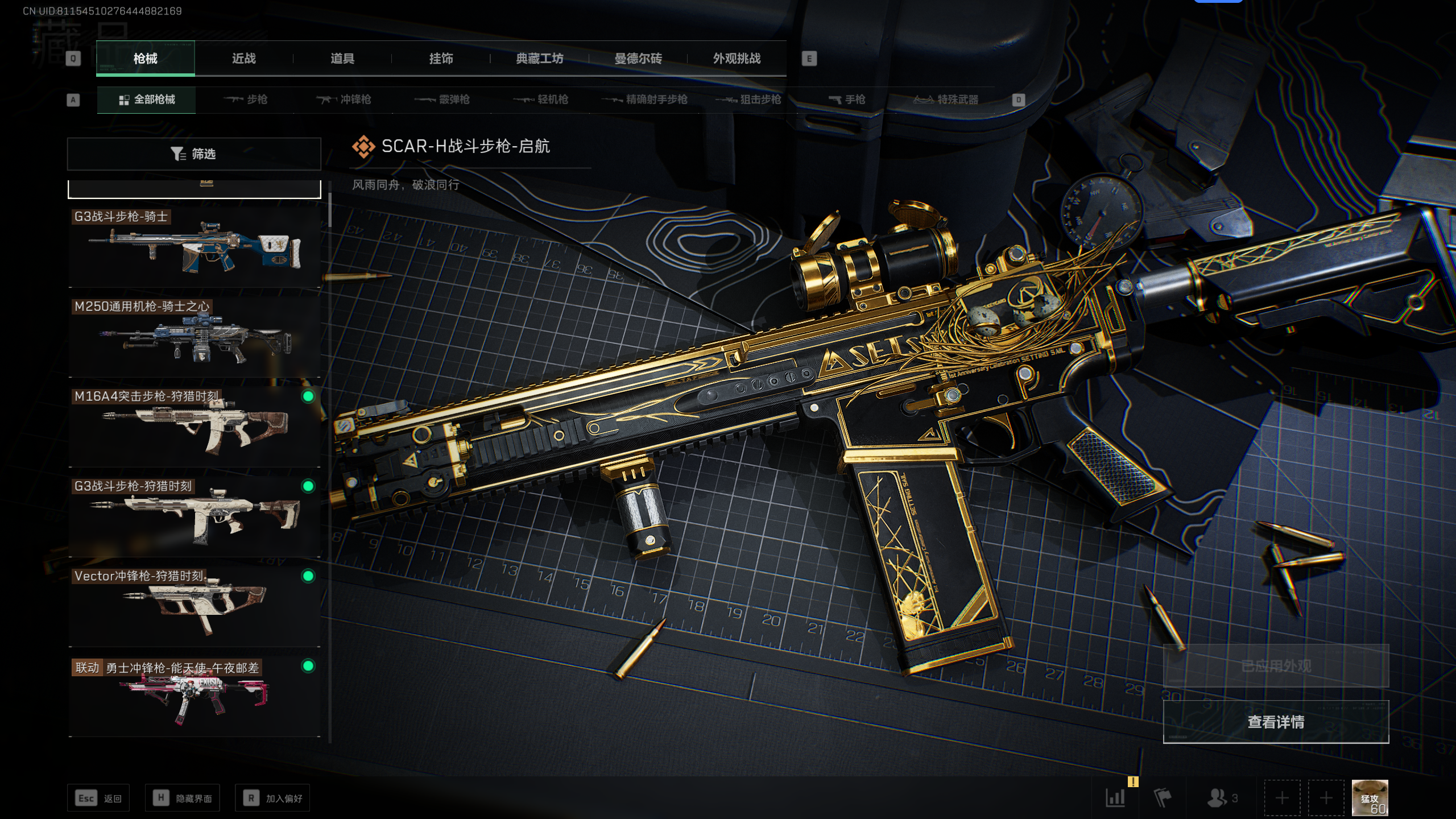 SJZQM341106三角洲行动账号详情图42