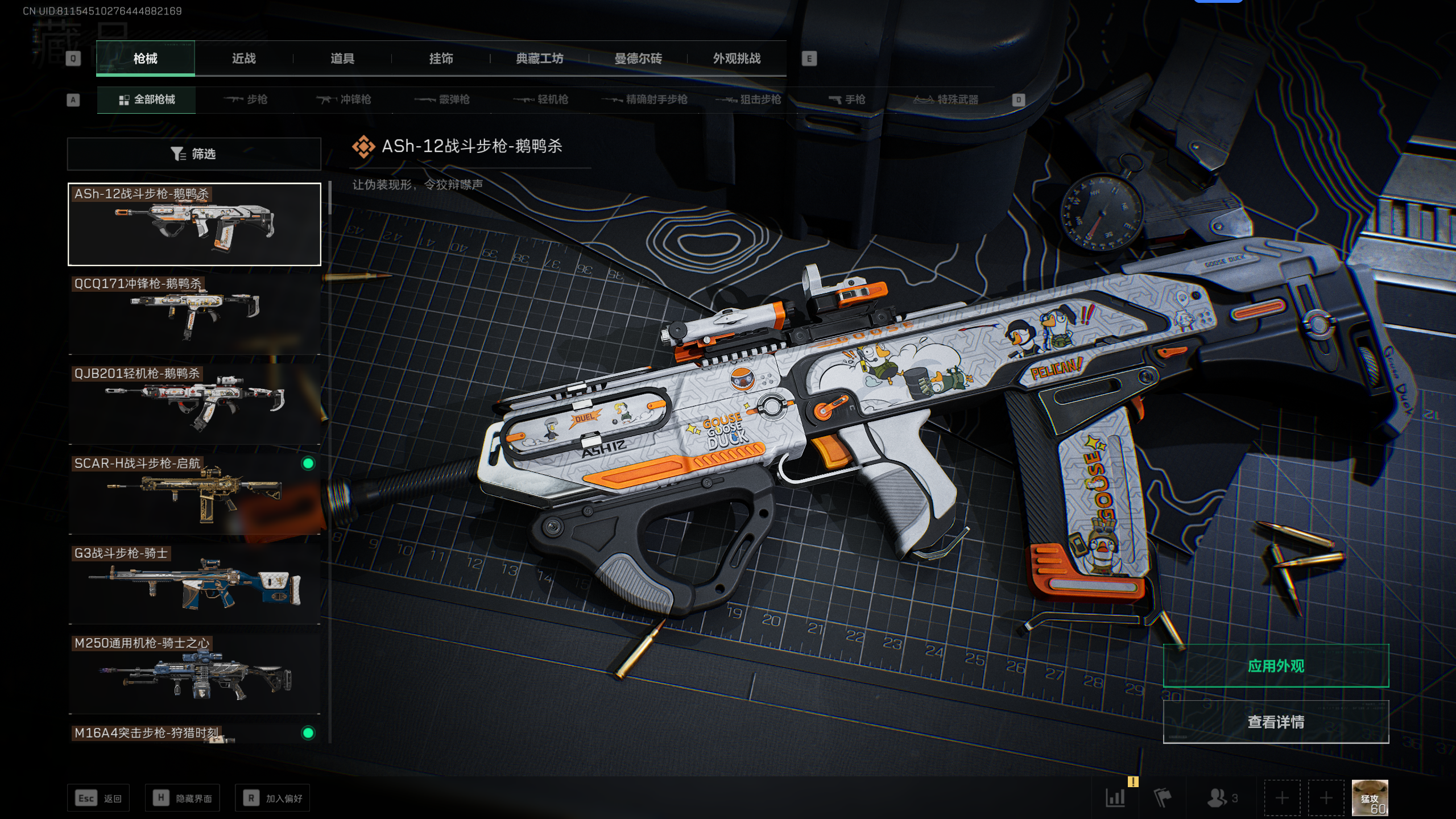 SJZQM341106三角洲行动账号详情图41