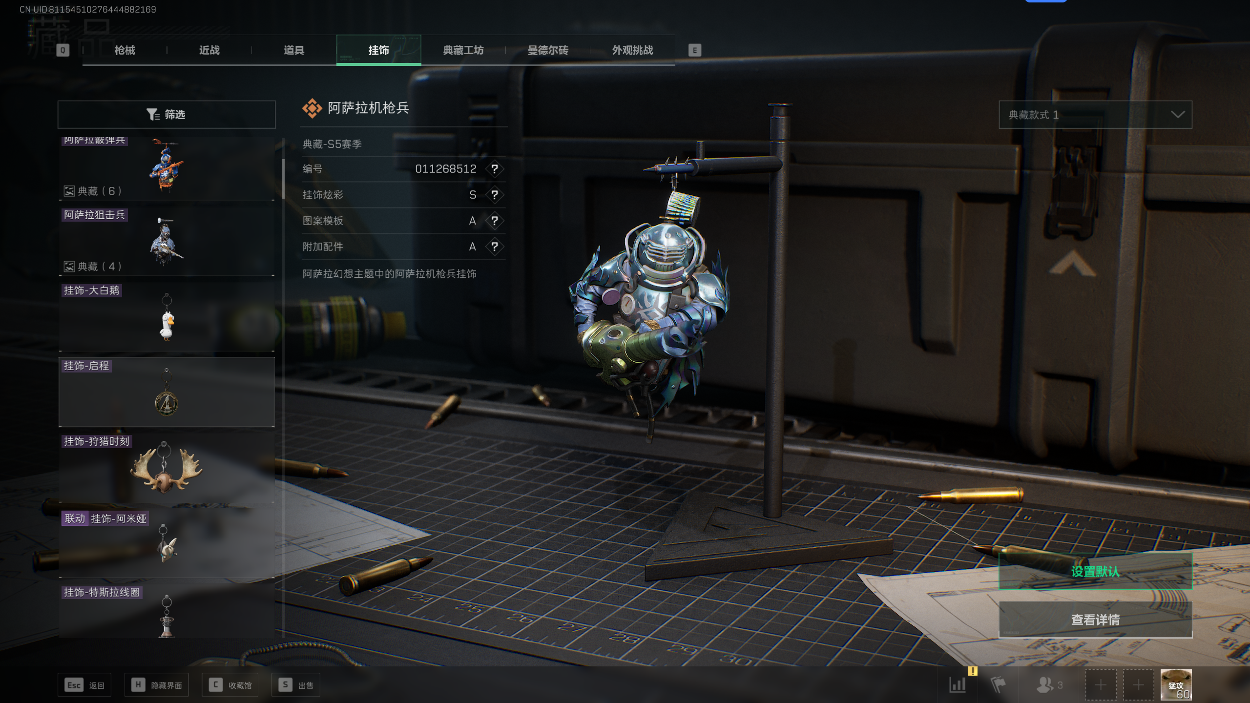 SJZQM341106三角洲行动账号详情图46