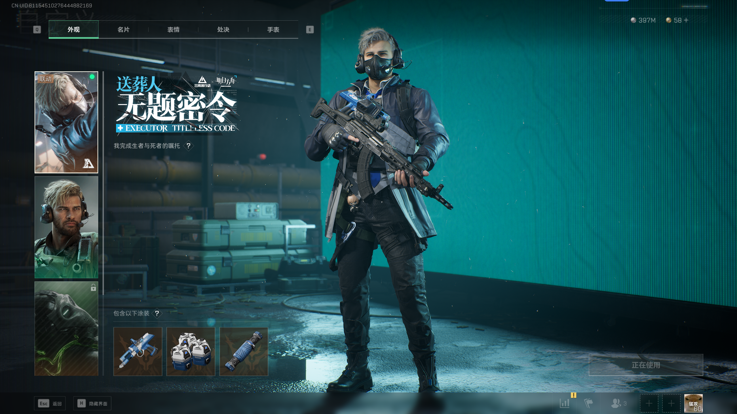 SJZQM341106三角洲行动账号详情图8