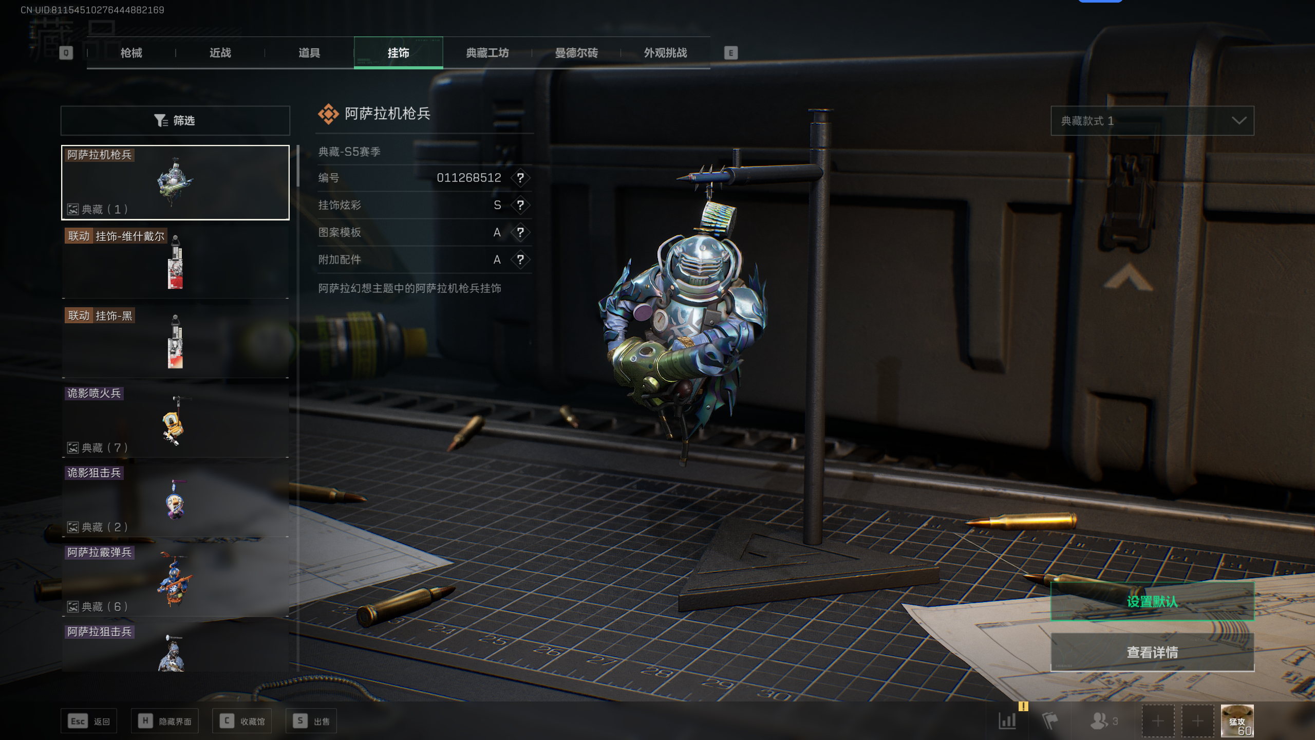 SJZQM341106三角洲行动账号详情图47