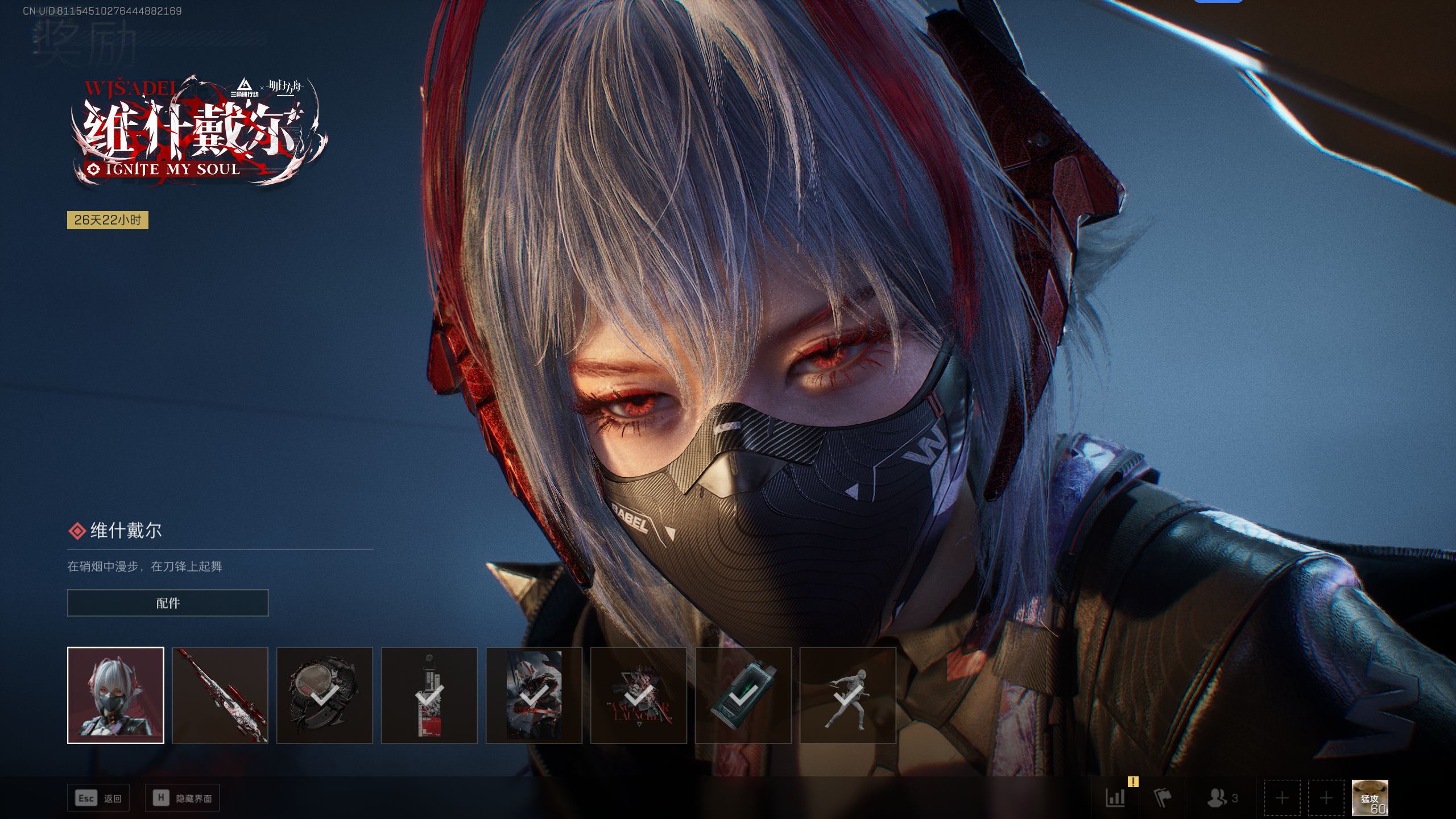 SJZQM341106三角洲行动账号详情图10