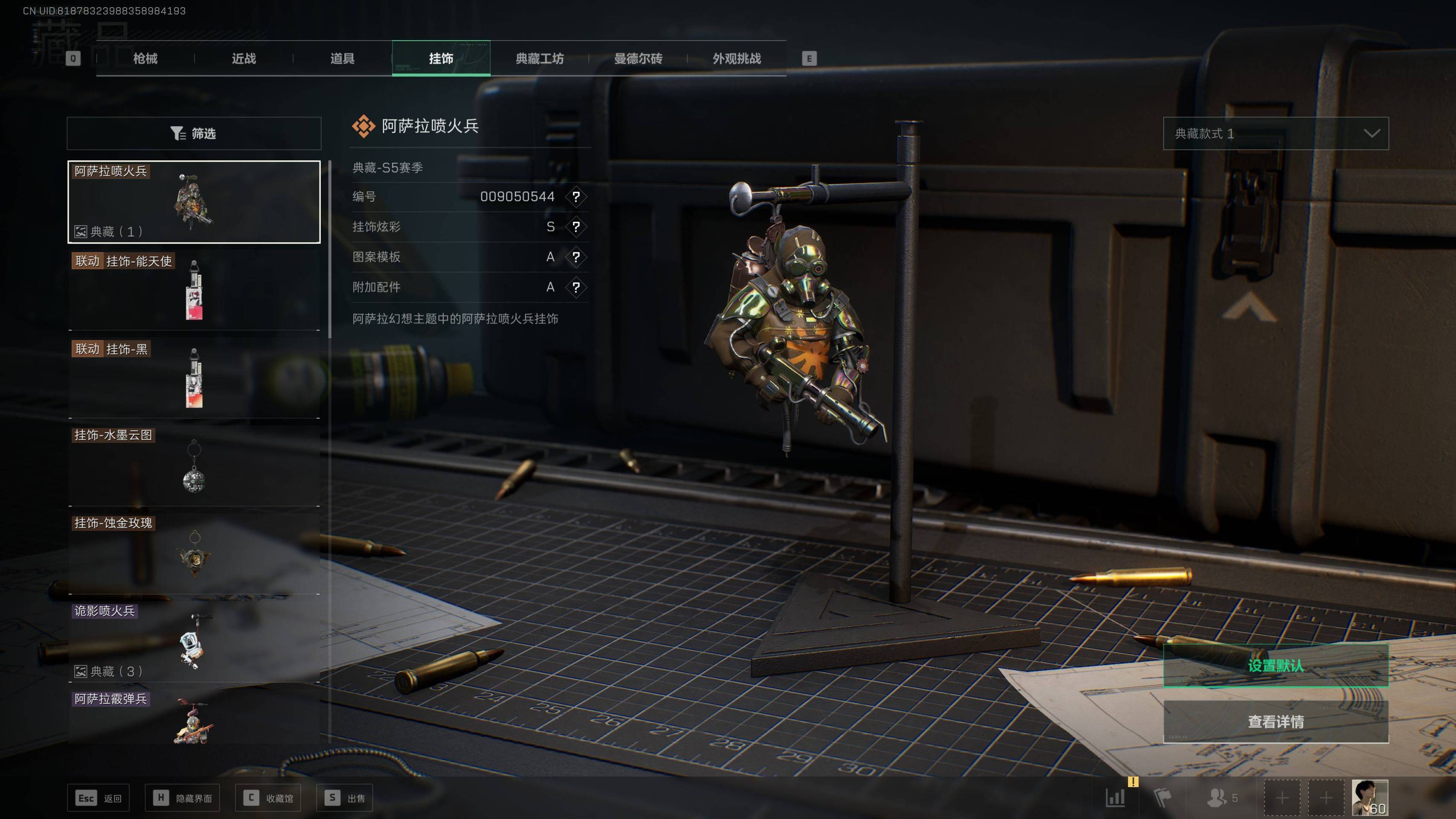 SJZST341815三角洲行动账号详情图6