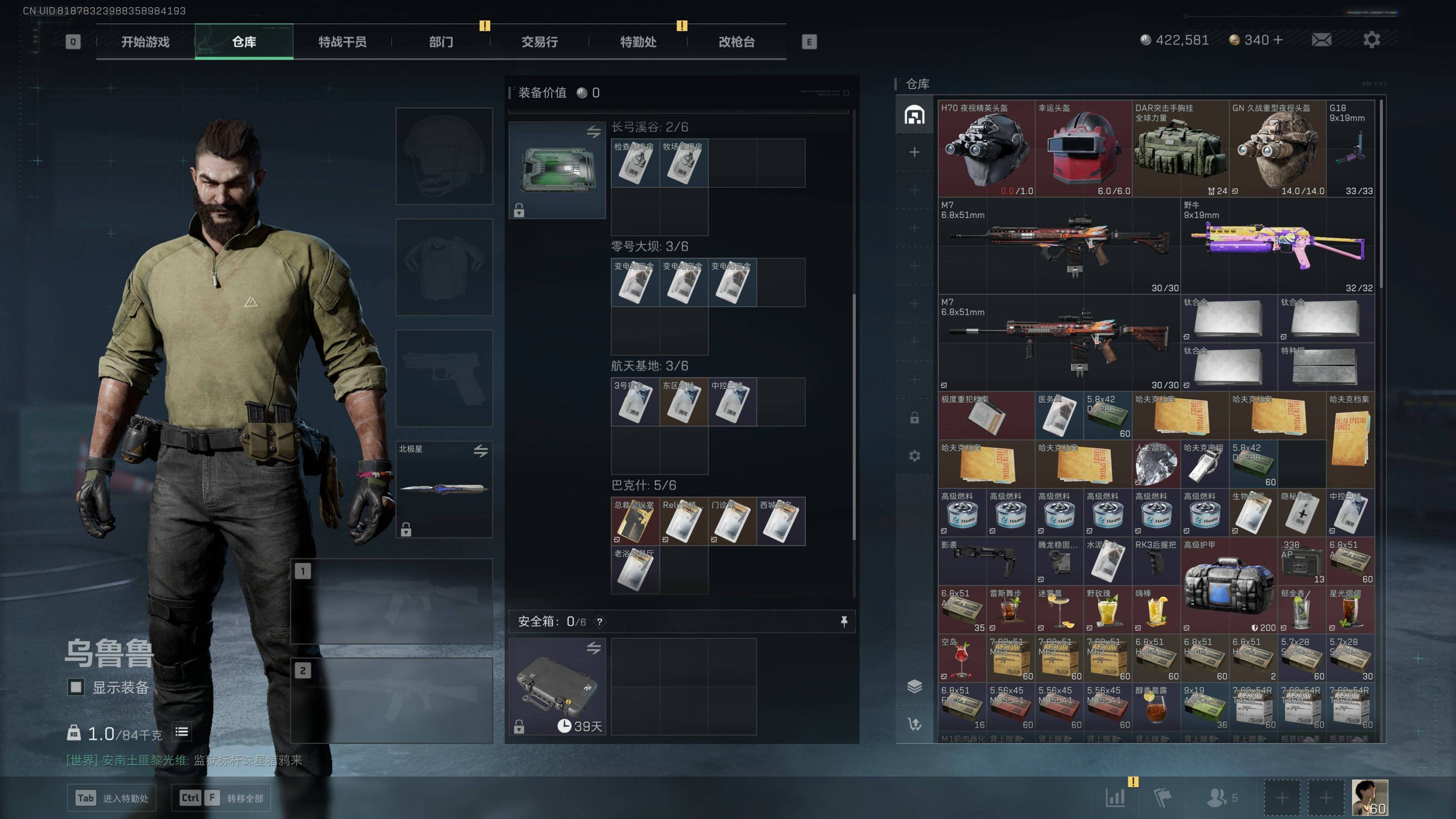 SJZST341815三角洲行动账号详情图7