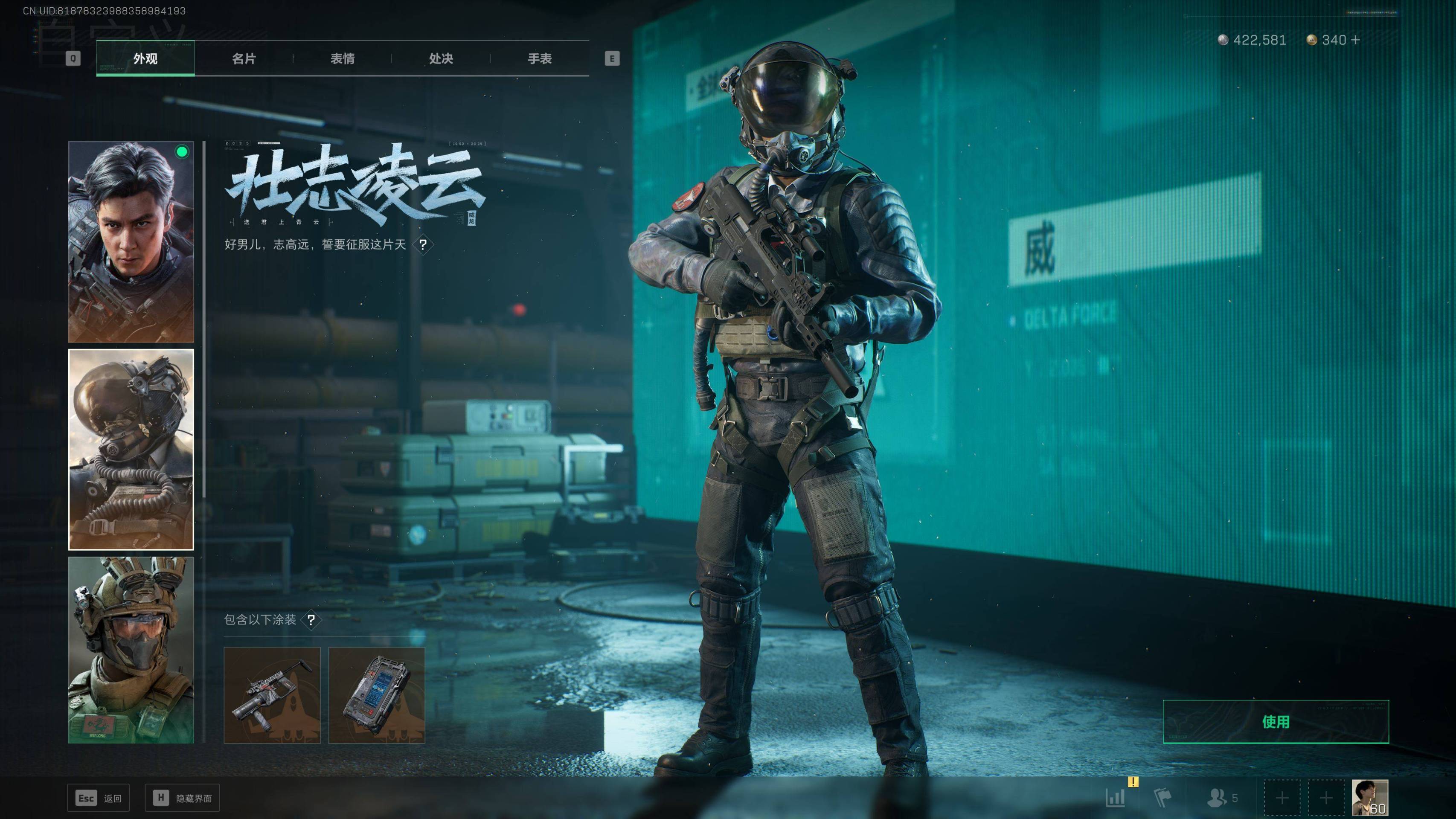 SJZST341815三角洲行动账号详情图10