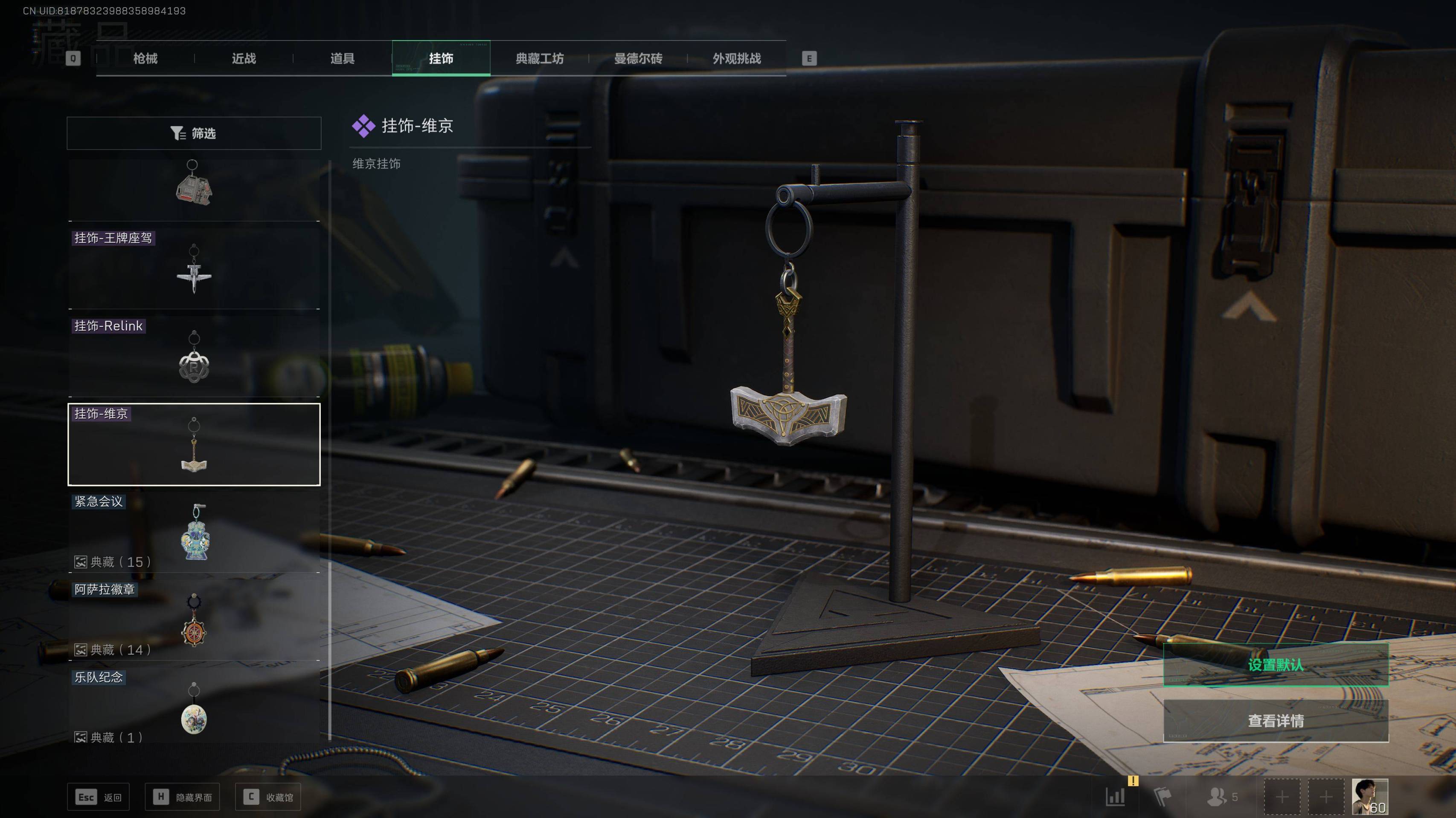 SJZST341815三角洲行动账号详情图9