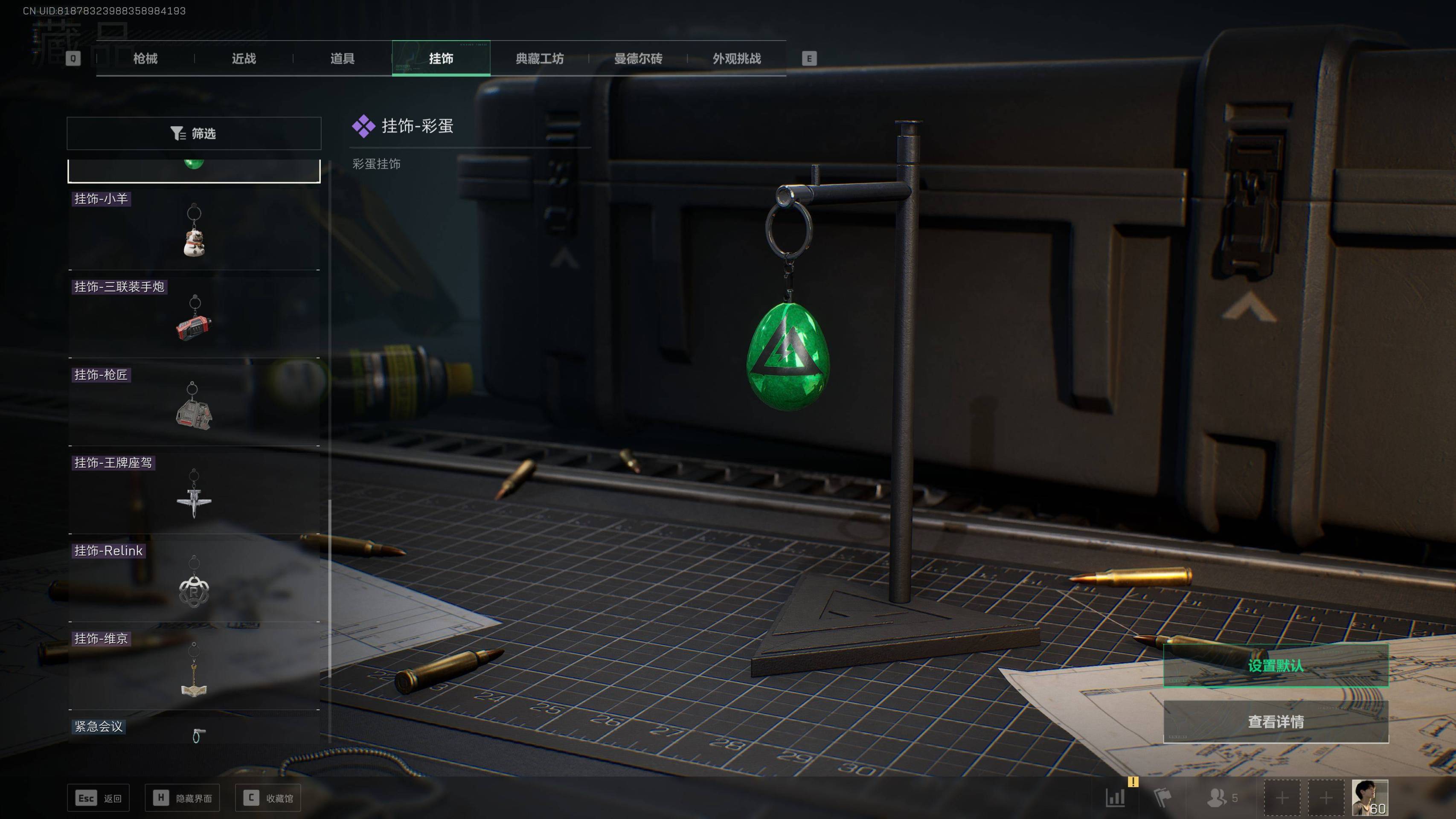 SJZST341815三角洲行动账号详情图12