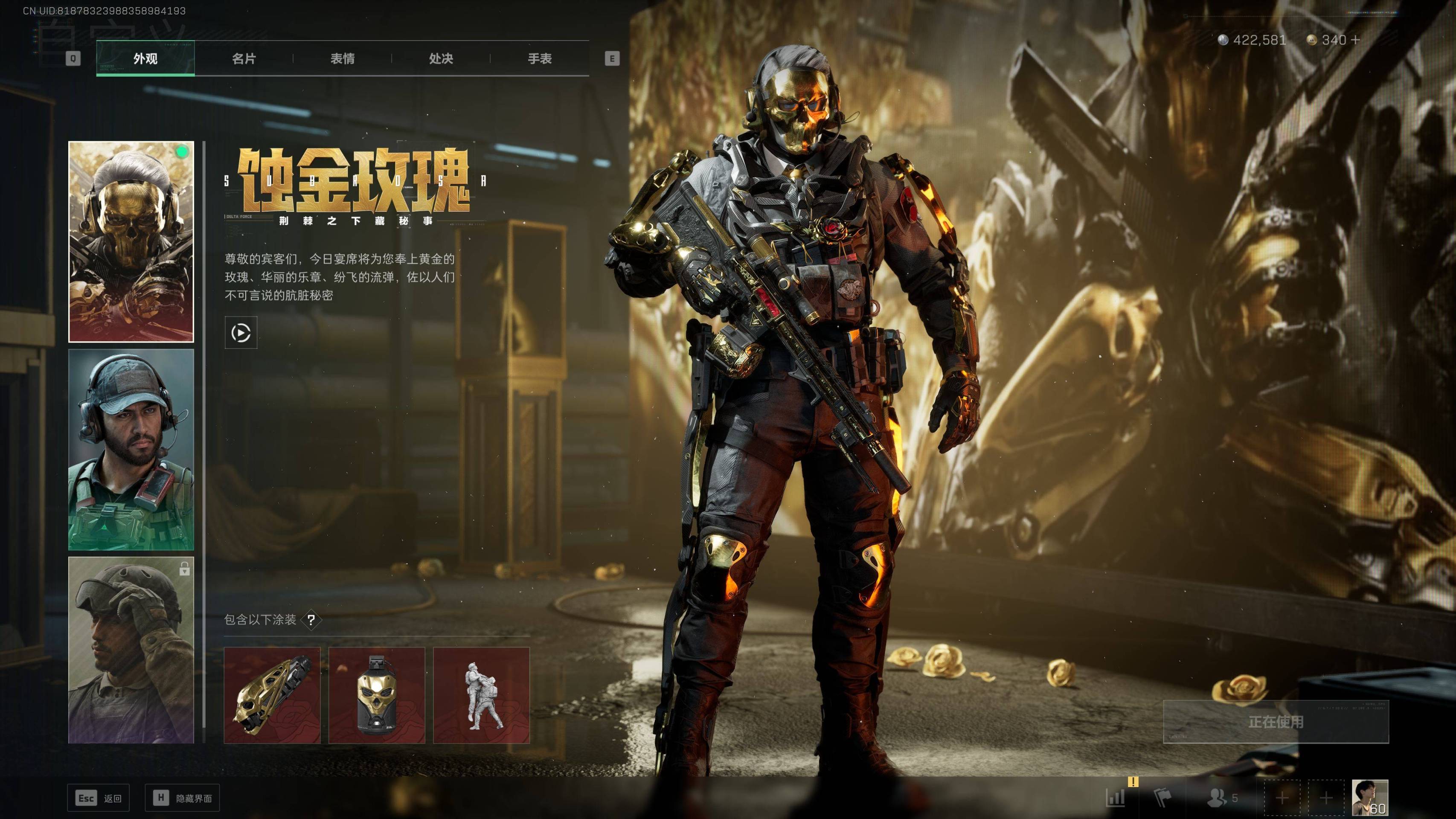 SJZST341815三角洲行动账号详情图11