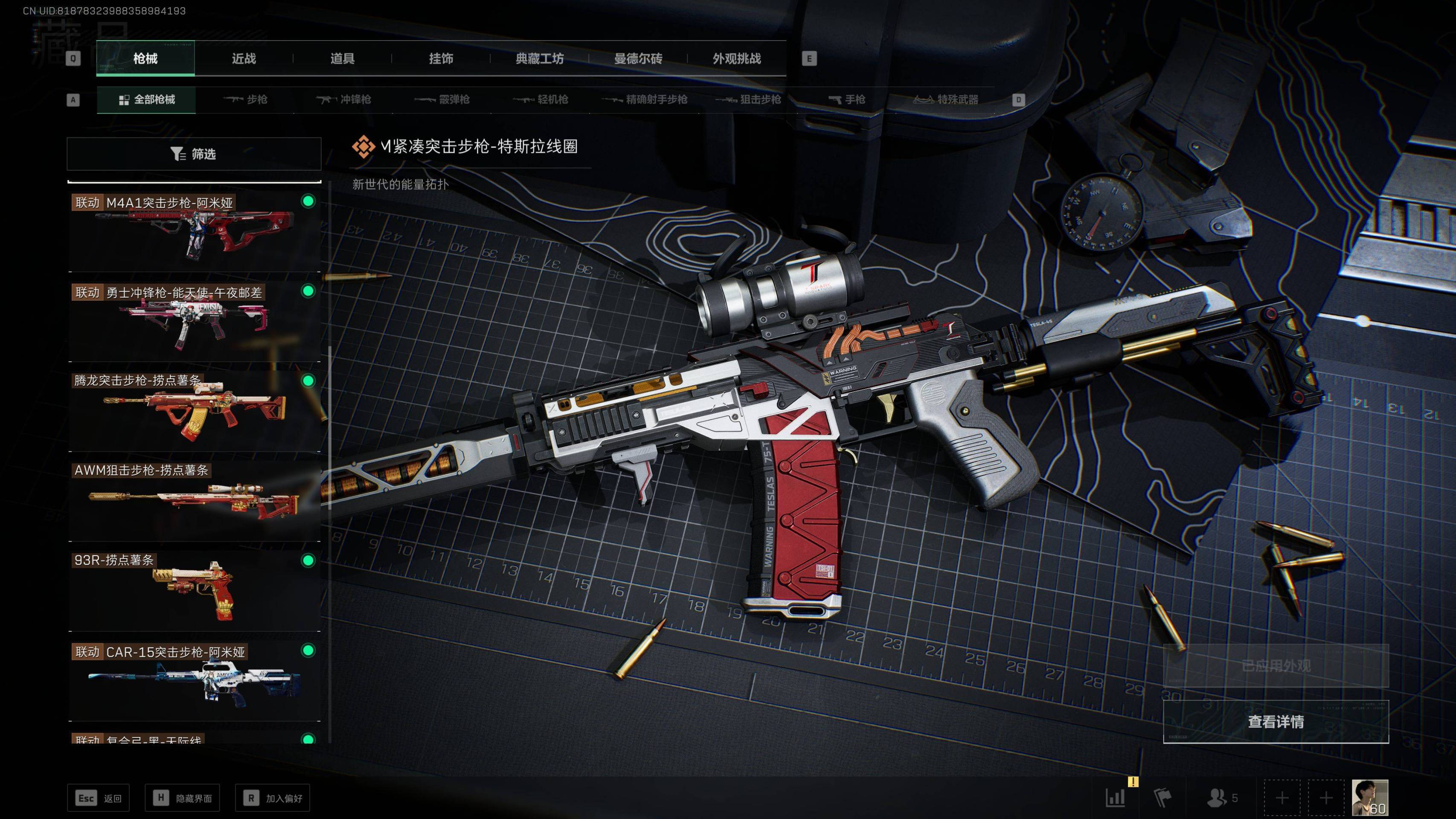 SJZST341815三角洲行动账号详情图21