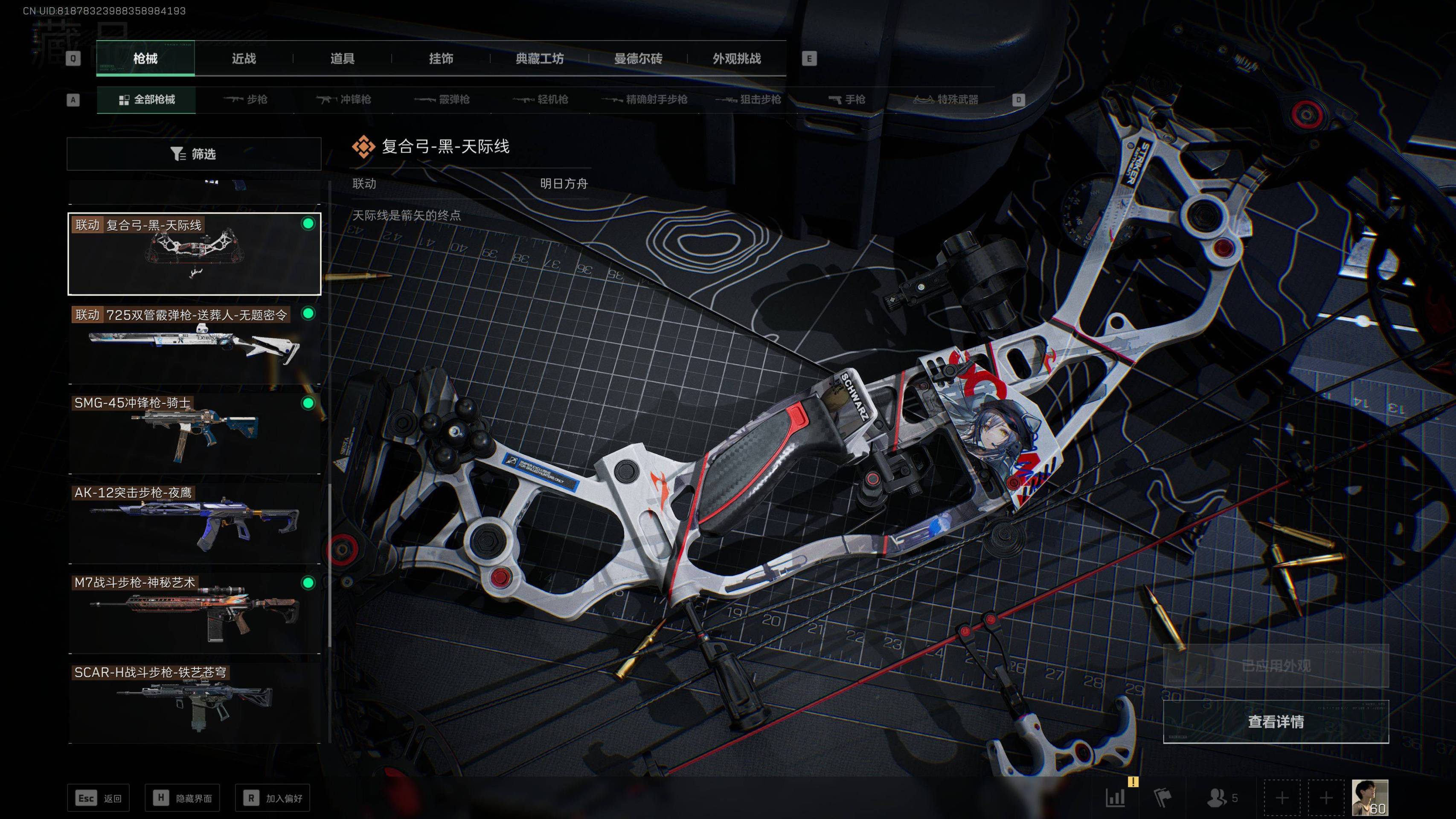 SJZST341815三角洲行动账号详情图18