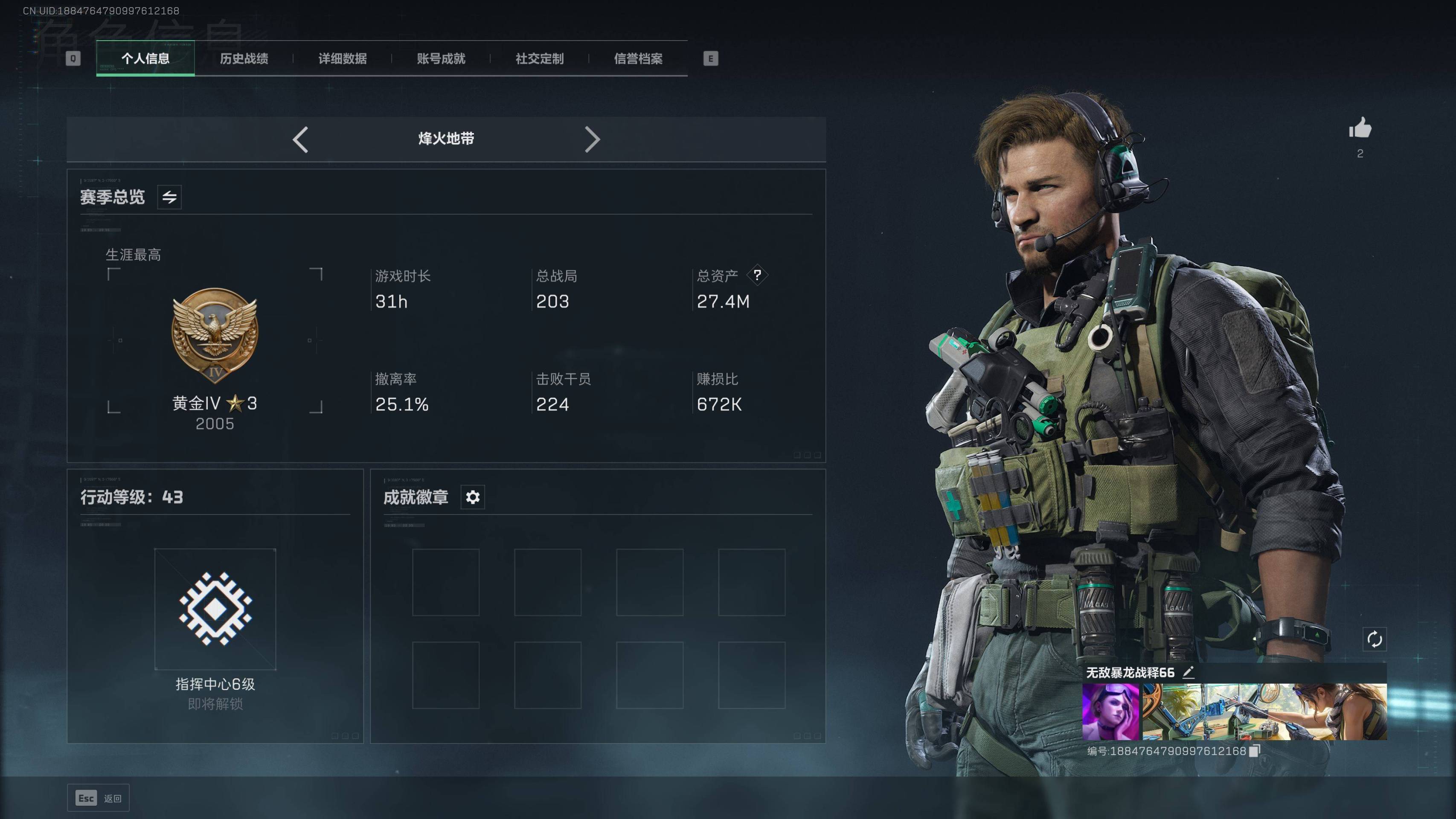 SJZST341816三角洲行动账号详情图2