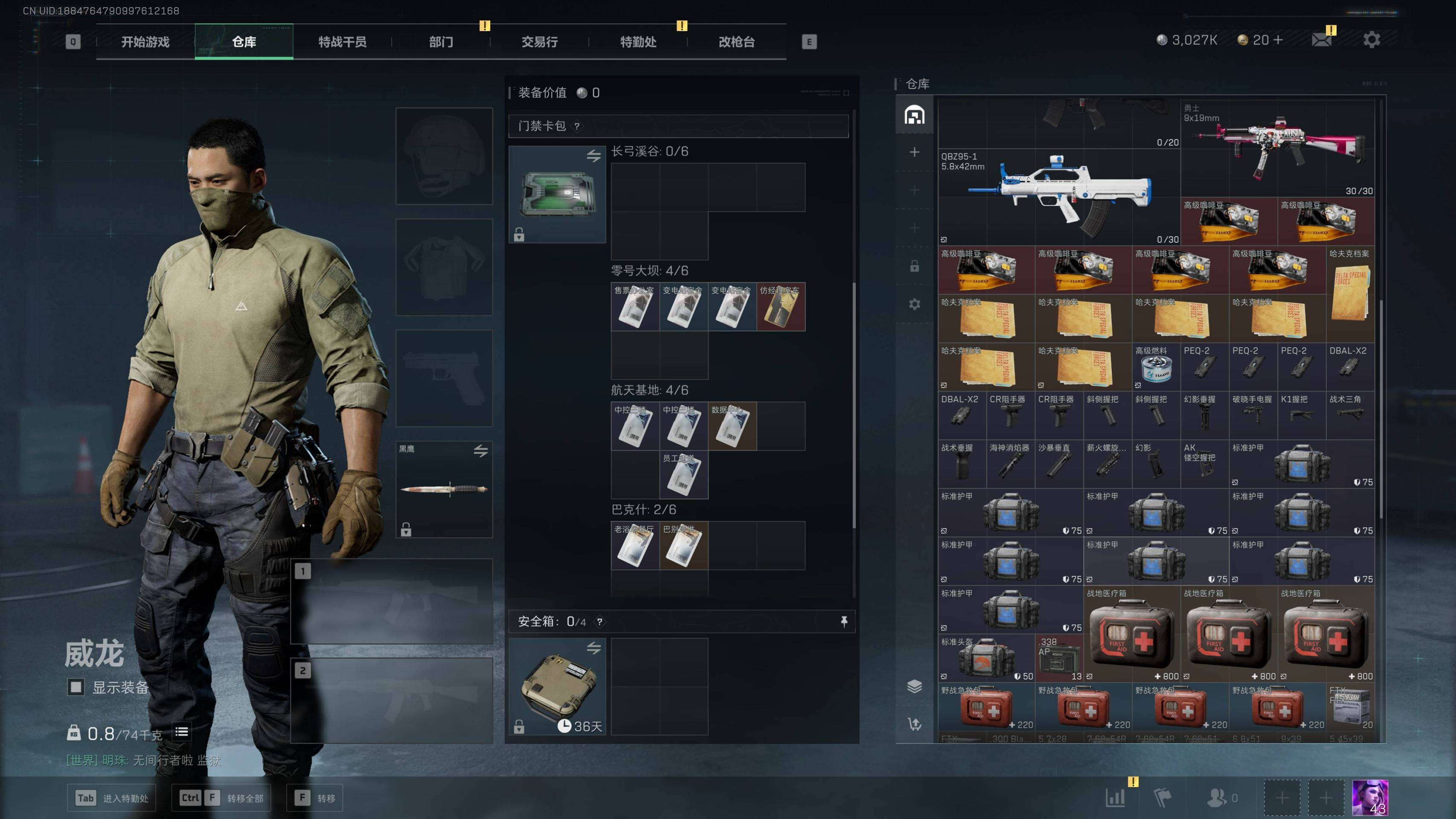 SJZST341816三角洲行动账号详情图5