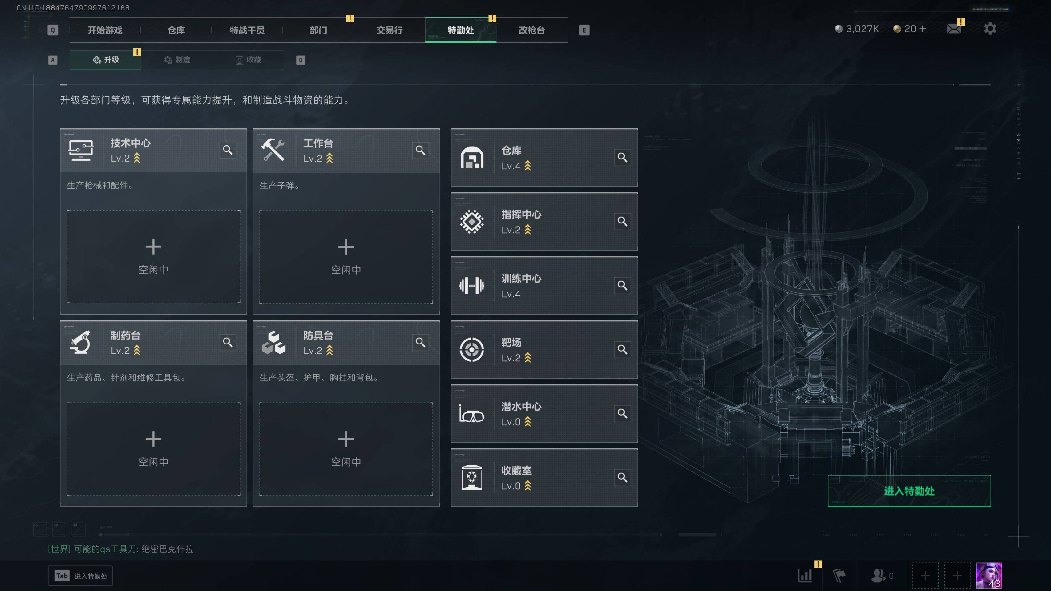 SJZST341816三角洲行动账号详情图4