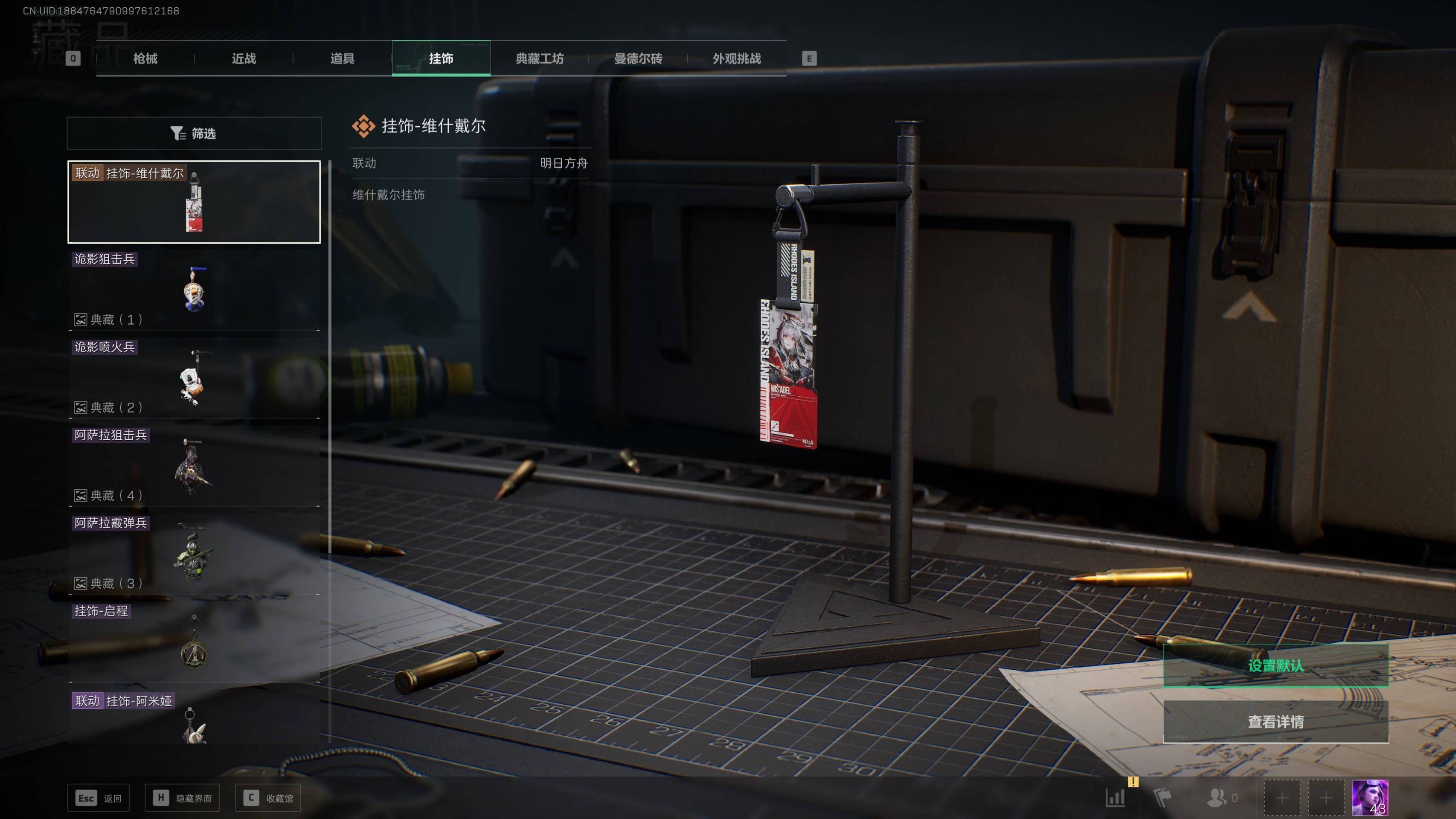 SJZST341816三角洲行动账号详情图8