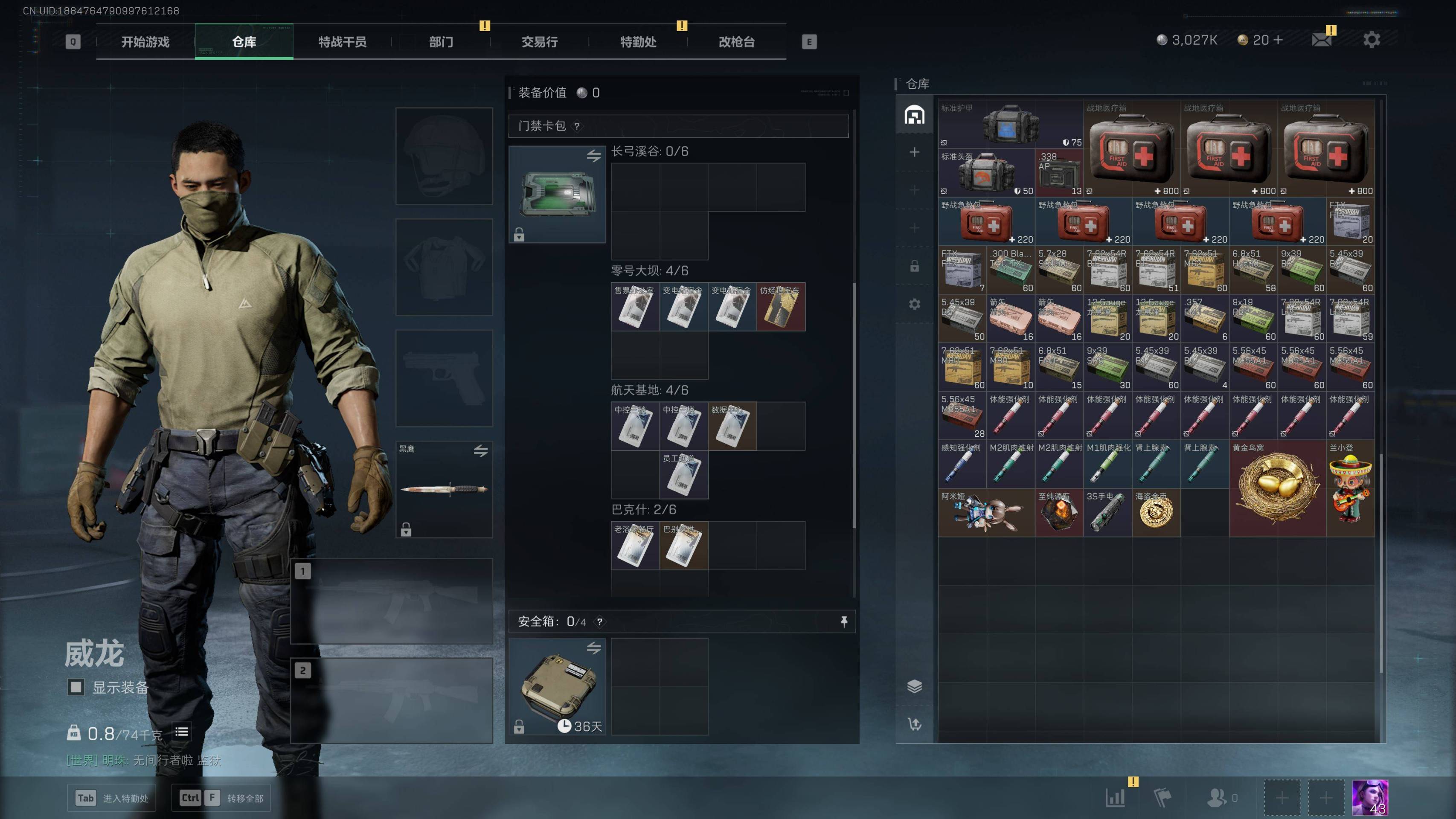 SJZST341816三角洲行动账号详情图6