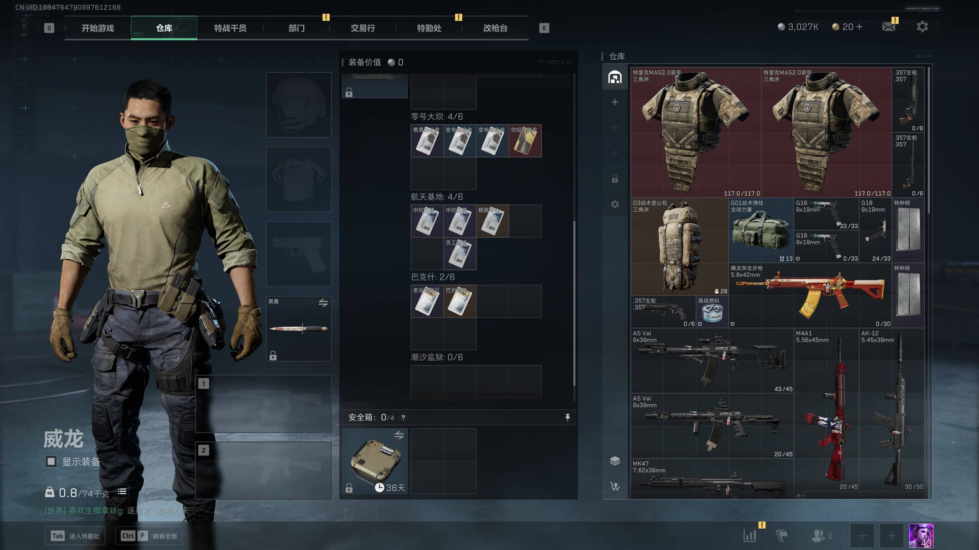 SJZST341816三角洲行动账号详情图3