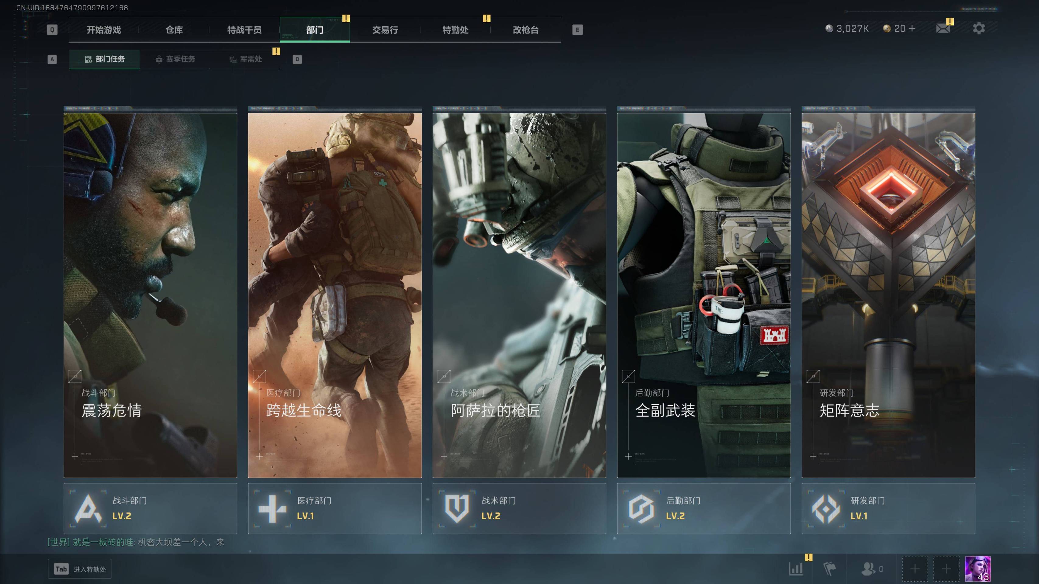 SJZST341816三角洲行动账号详情图7