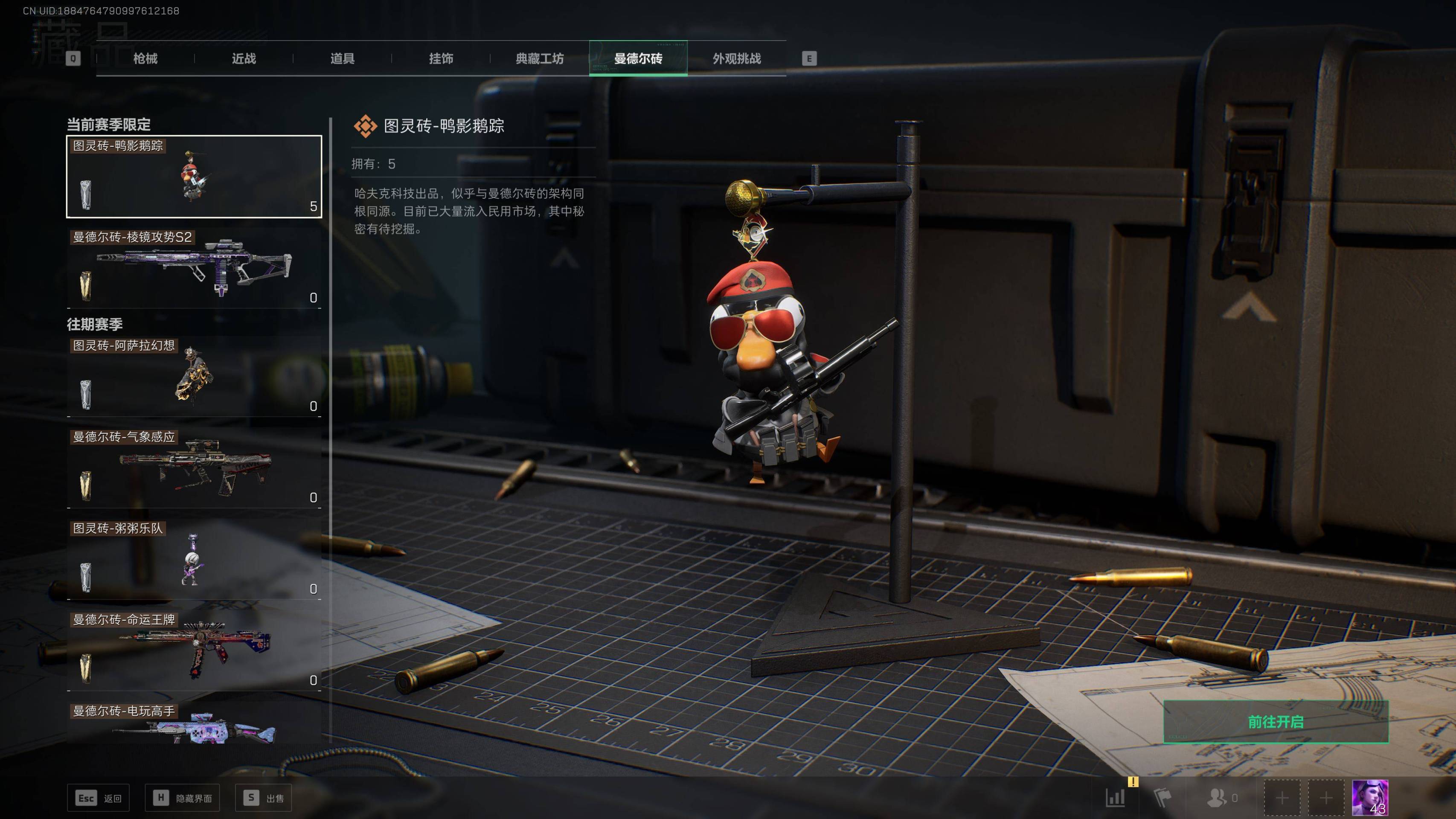 SJZST341816三角洲行动账号详情图10