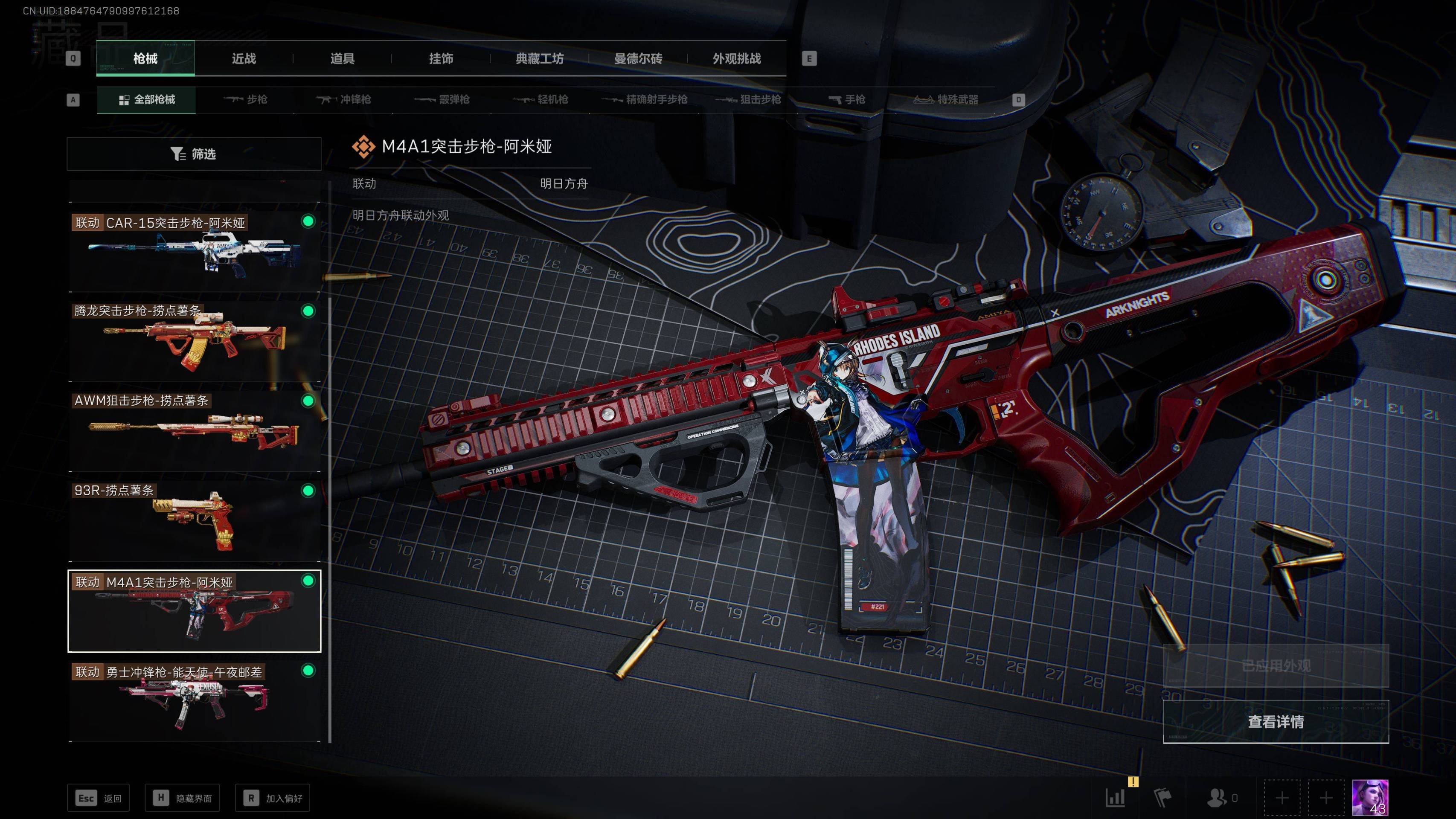 SJZST341816三角洲行动账号详情图12