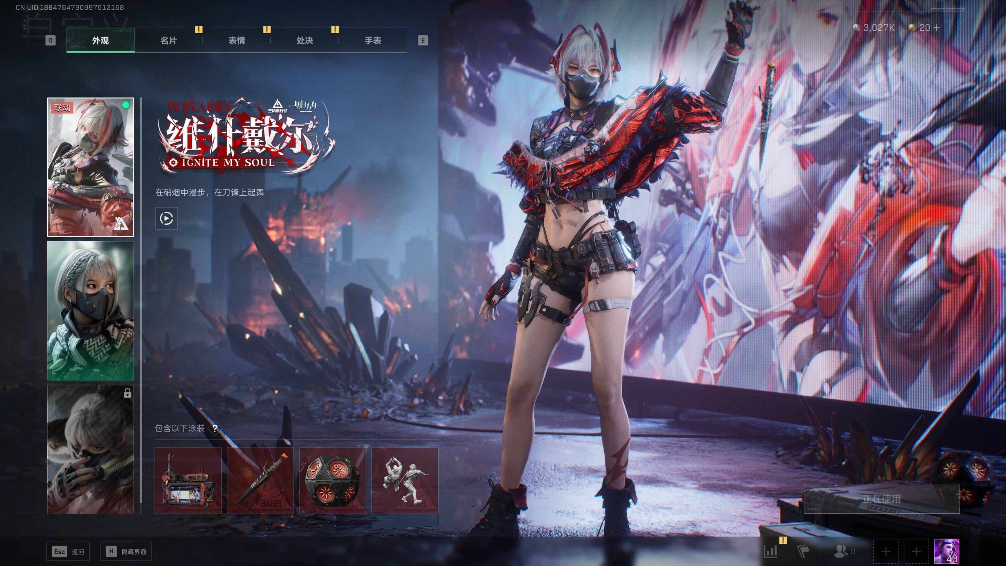 SJZST341816三角洲行动账号详情图14