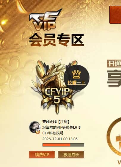 CFCMW371994穿越火线账号详情图8 CFCMW371994穿越火线账号详情图8