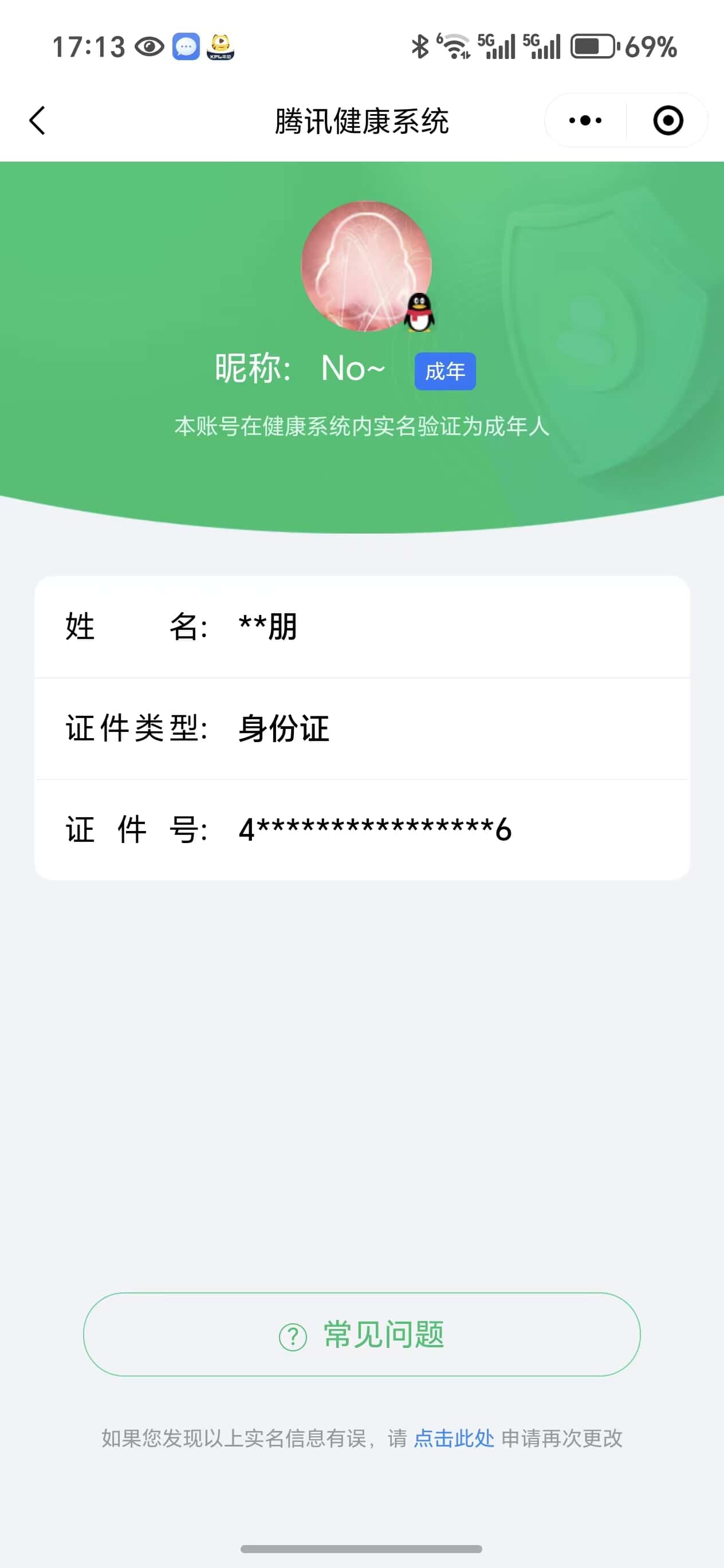 CFCMW371994穿越火线账号详情图9 CFCMW371994穿越火线账号详情图9