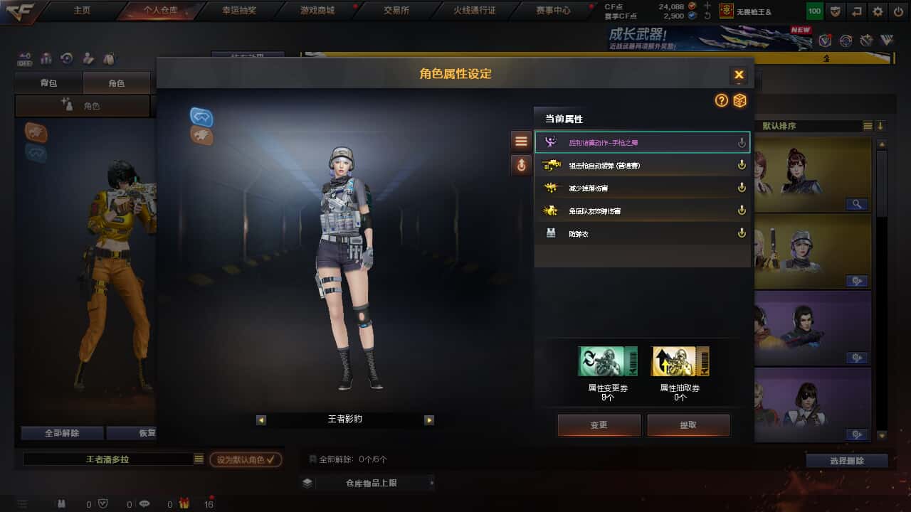 CFCMW371994穿越火线账号详情图4 CFCMW371994穿越火线账号详情图4