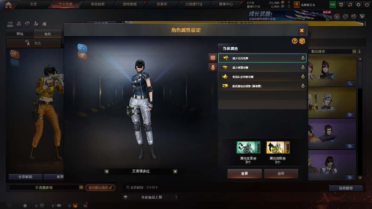 CFCMW371994穿越火线账号详情图3 CFCMW371994穿越火线账号详情图3