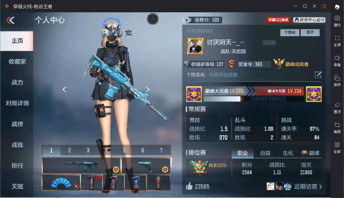 CFMQM359467枪战王者账号详情图3 CFMQM359467枪战王者账号详情图3