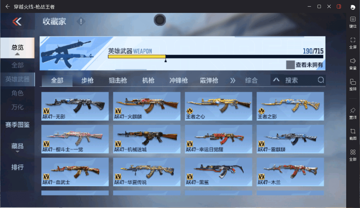 CFMQM359467枪战王者账号详情图7 CFMQM359467枪战王者账号详情图7