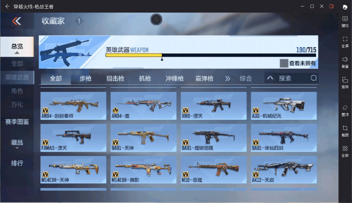 CFMQM359467枪战王者账号详情图8 CFMQM359467枪战王者账号详情图8