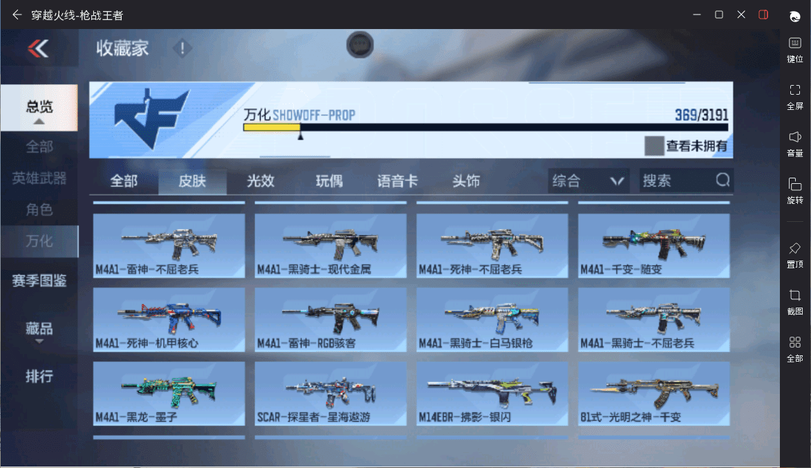 CFMQM359467枪战王者账号详情图23 CFMQM359467枪战王者账号详情图23