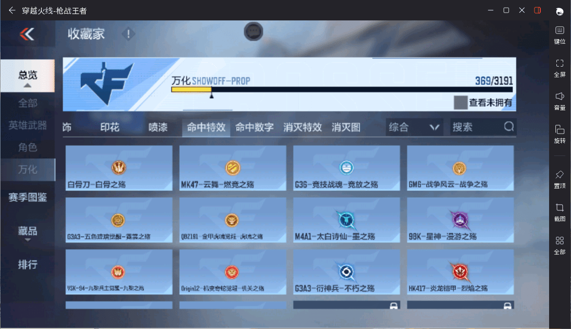 CFMQM359467枪战王者账号详情图34 CFMQM359467枪战王者账号详情图34