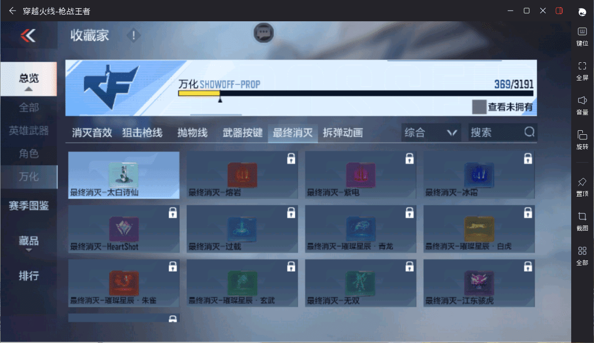 CFMQM359467枪战王者账号详情图45 CFMQM359467枪战王者账号详情图45