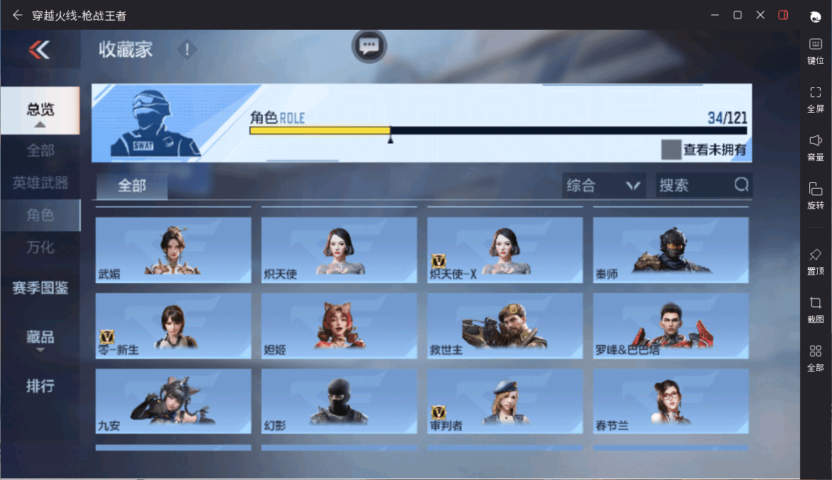 CFMQM359467枪战王者账号详情图35 CFMQM359467枪战王者账号详情图35