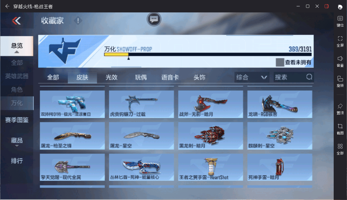 CFMQM359467枪战王者账号详情图24 CFMQM359467枪战王者账号详情图24