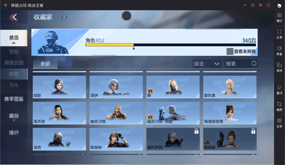 CFMQM359467枪战王者账号详情图20 CFMQM359467枪战王者账号详情图20