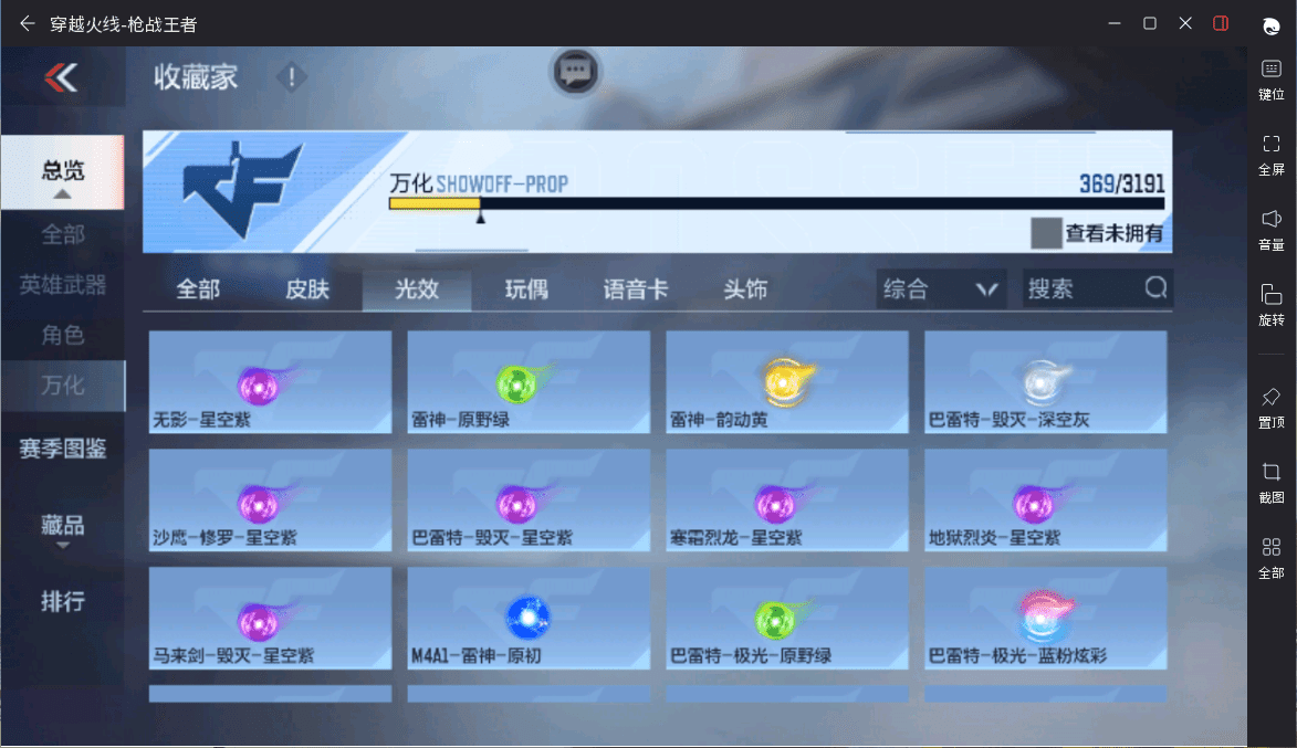 CFMQM359467枪战王者账号详情图28 CFMQM359467枪战王者账号详情图28